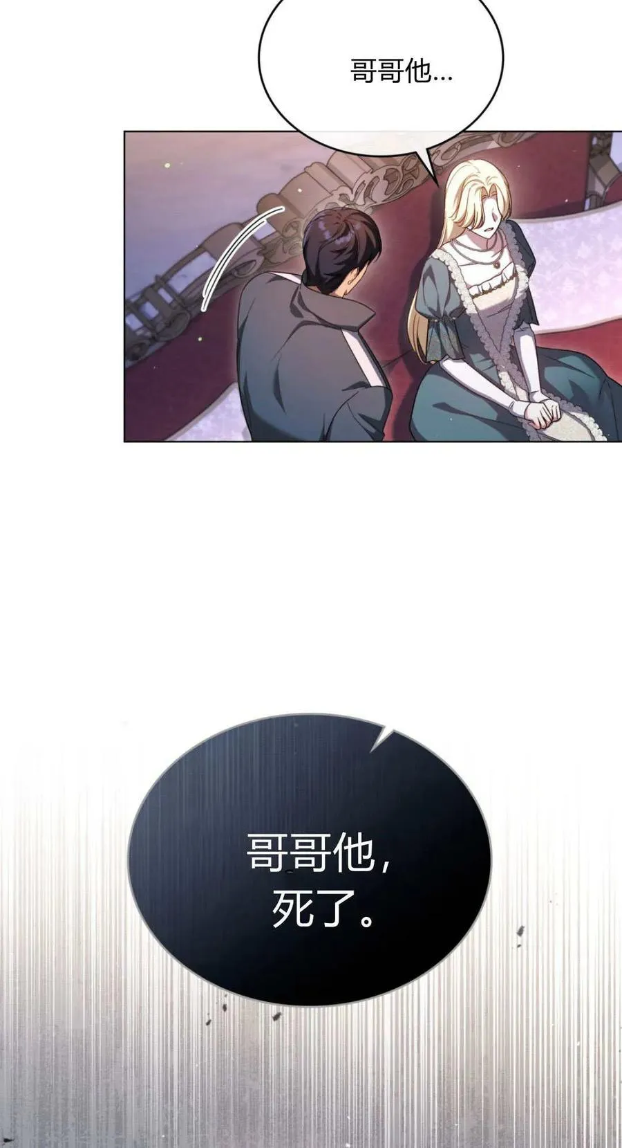 第72话 第17页