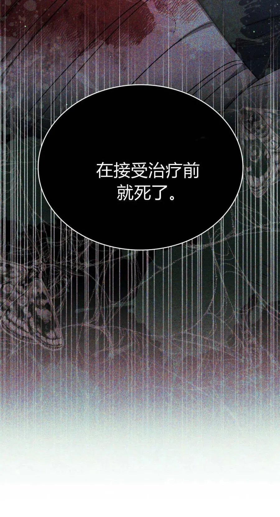 第72话 第20页