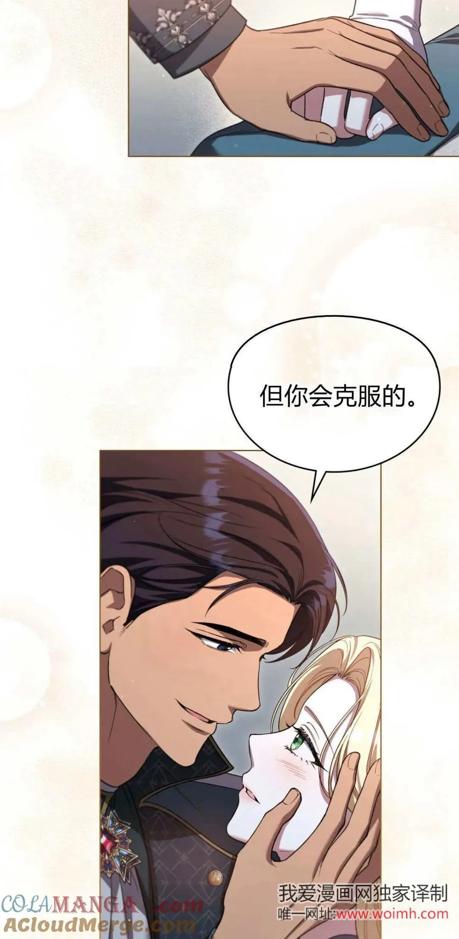 第72话 第25页