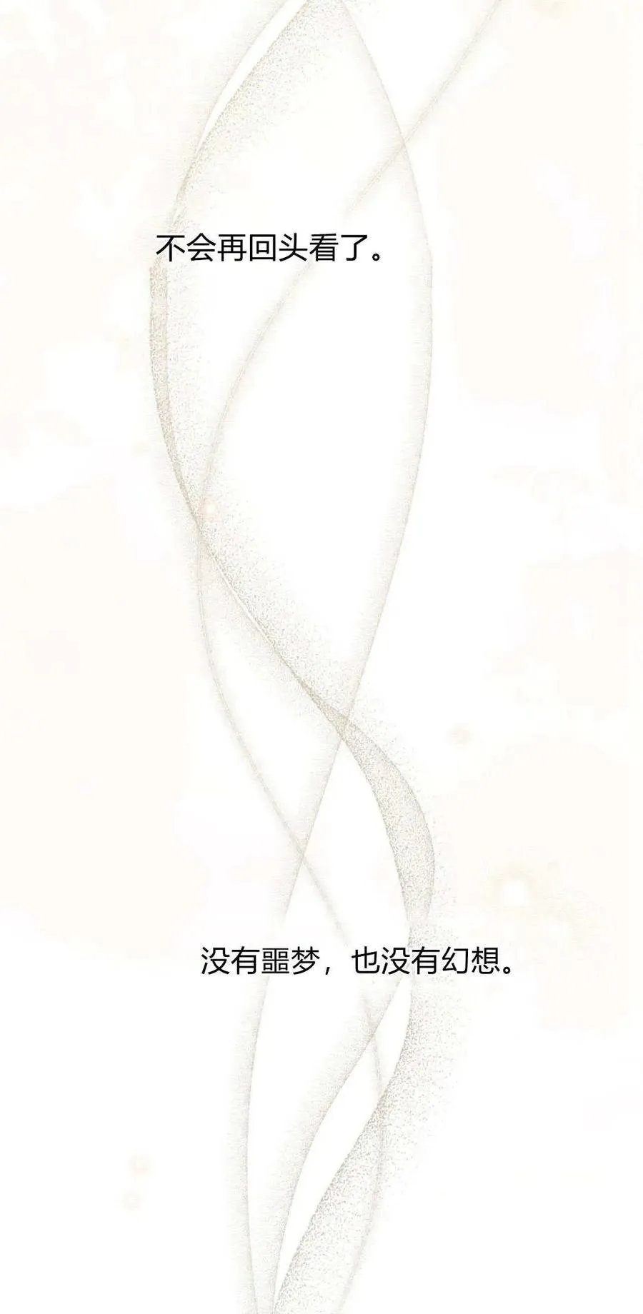 第72话 第29页