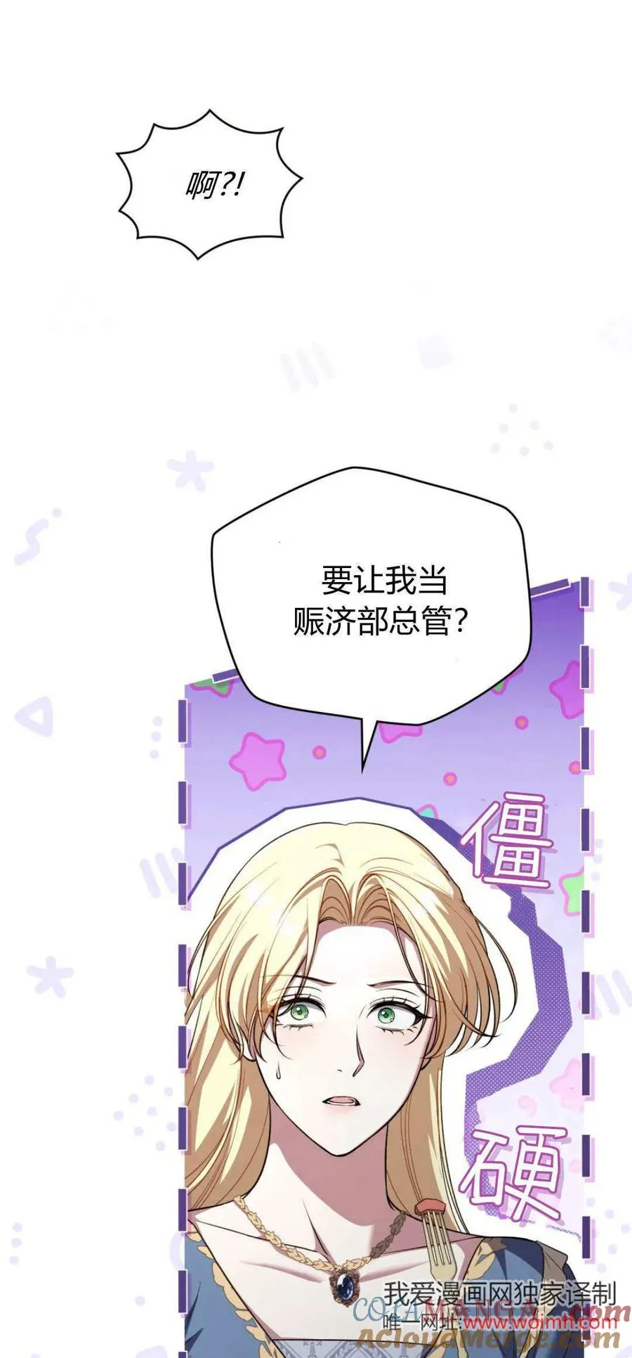 第72话 第31页