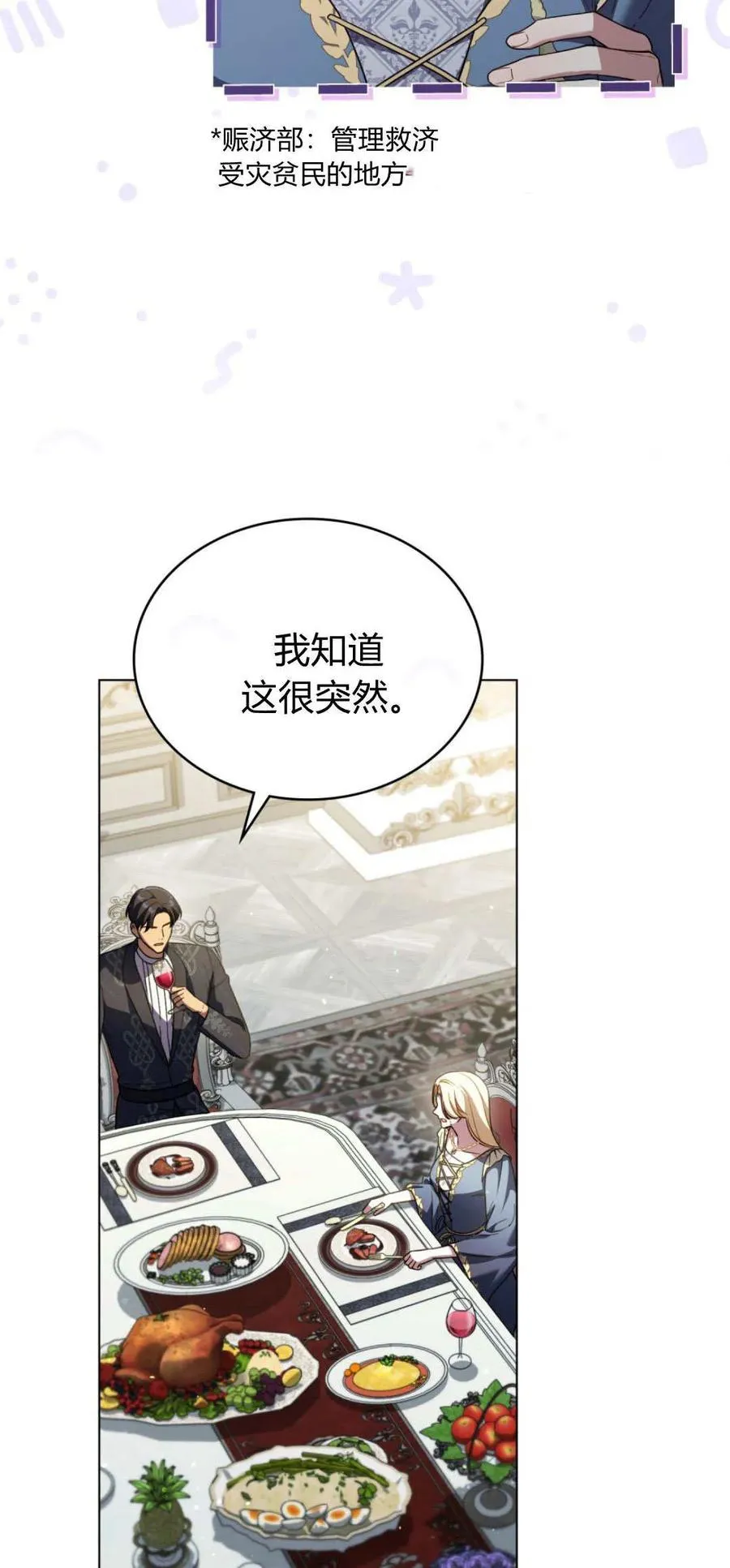 第72话 第32页