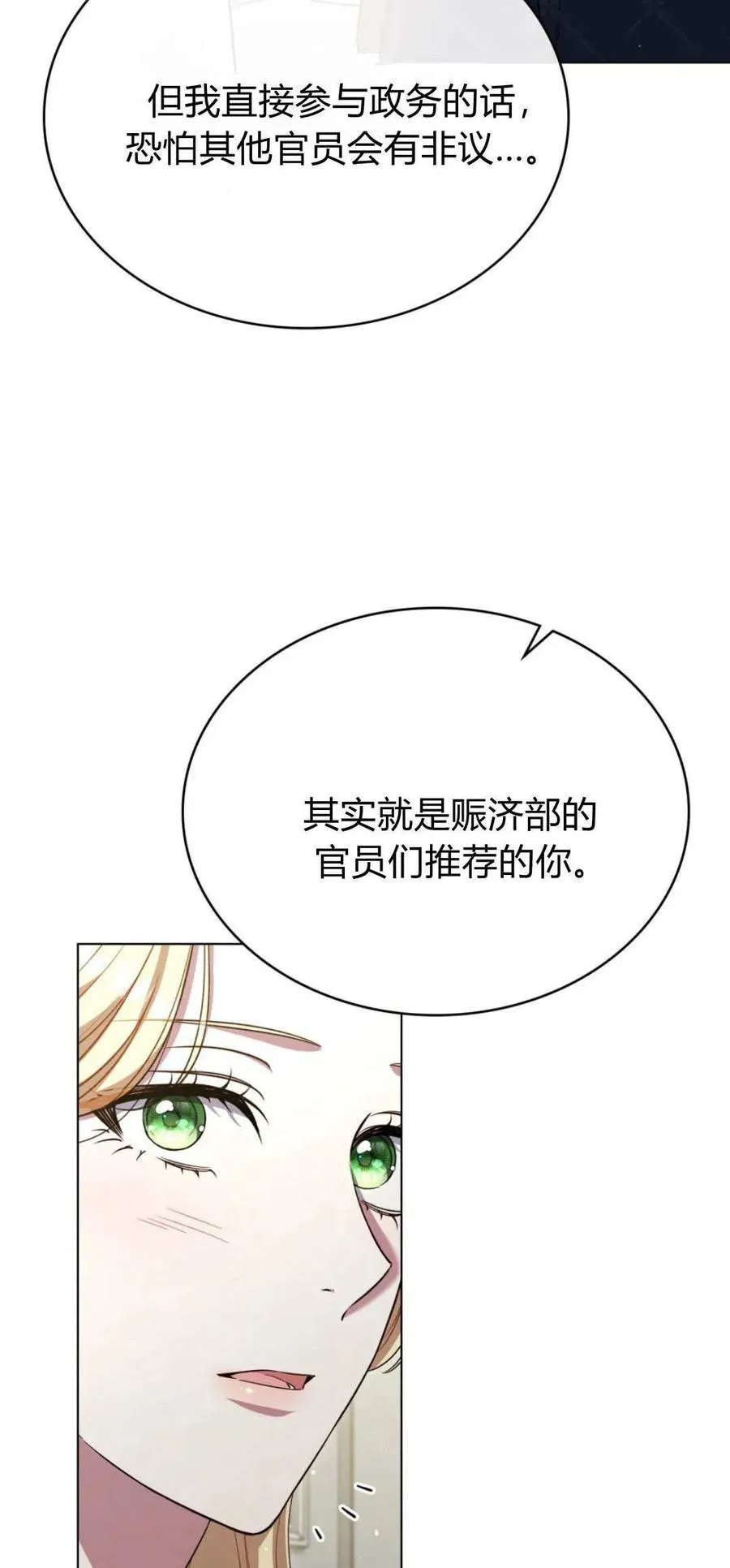 第72话 第35页