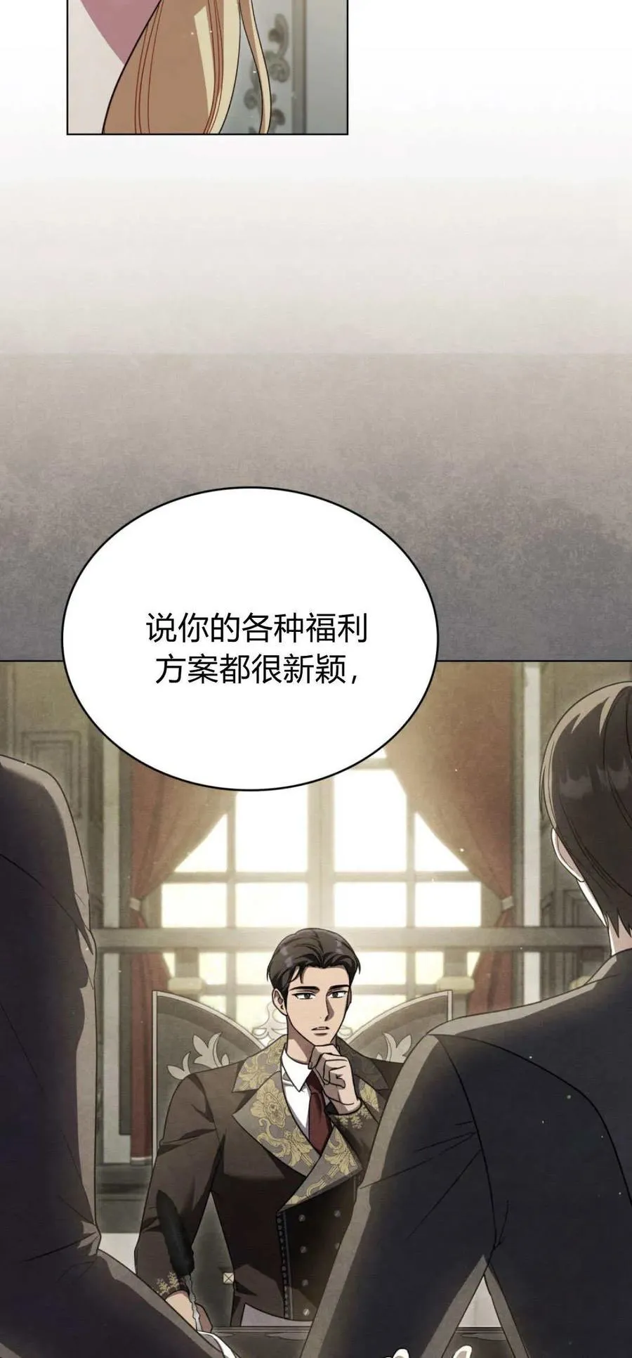 第72话 第36页
