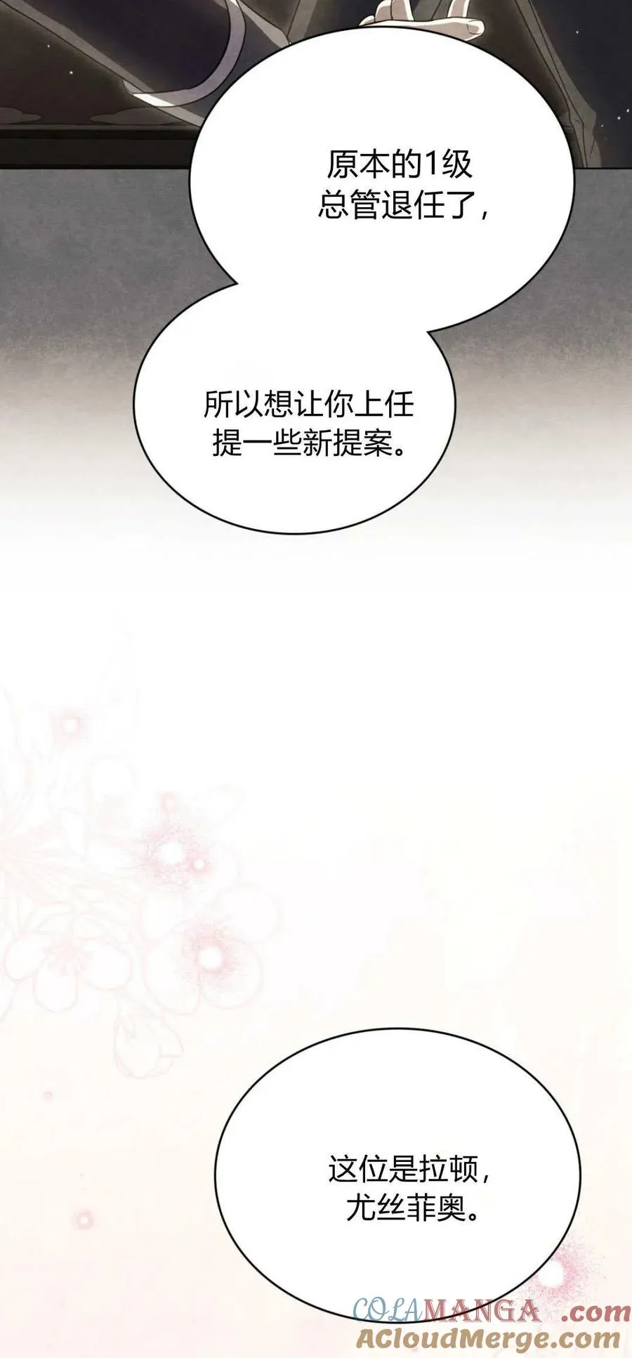 第72话 第37页