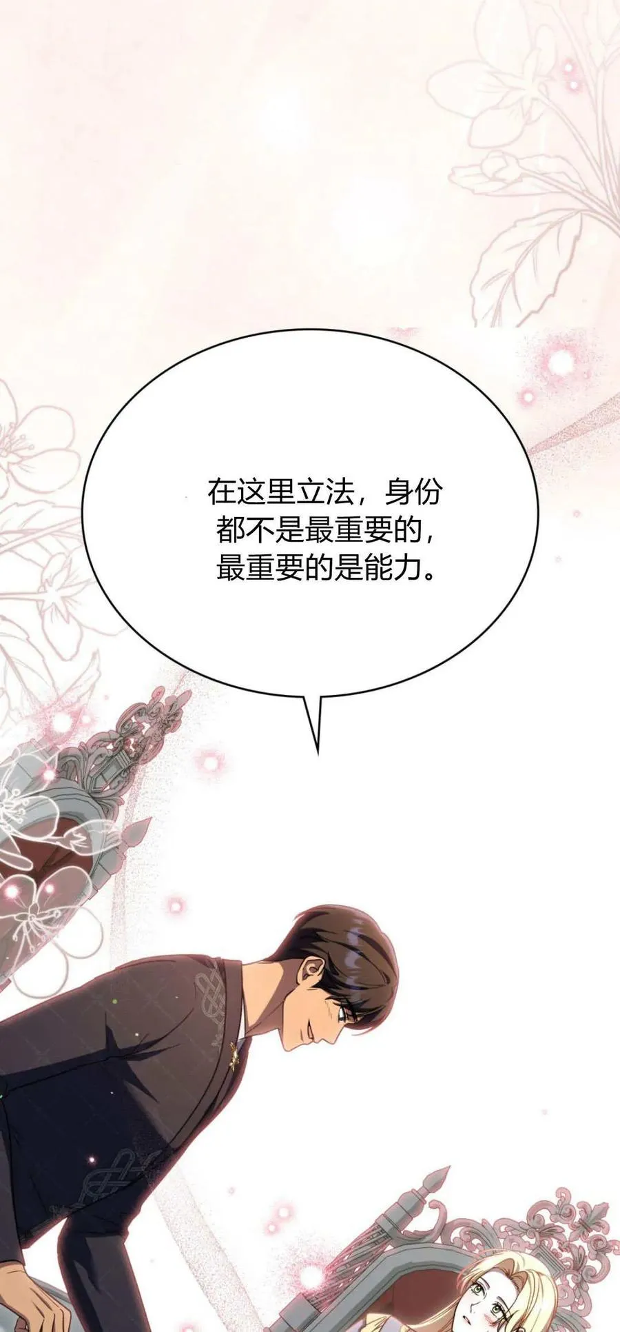 第72话 第38页