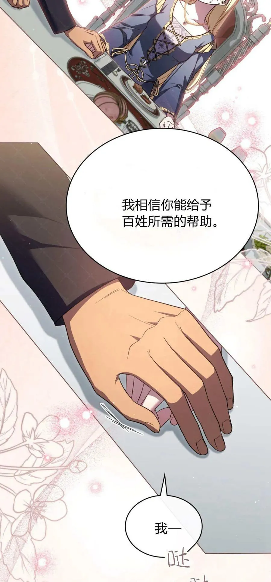 第72话 第39页