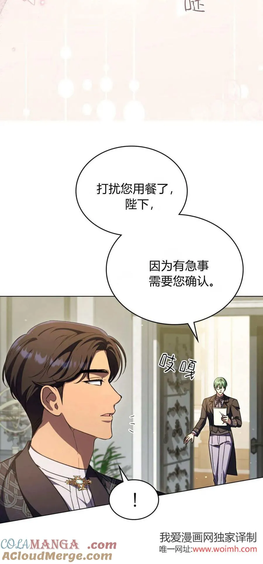 第72话 第40页