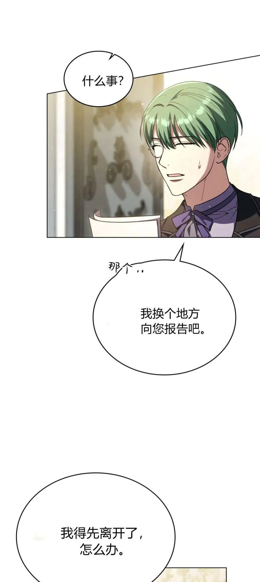 第72话 第41页