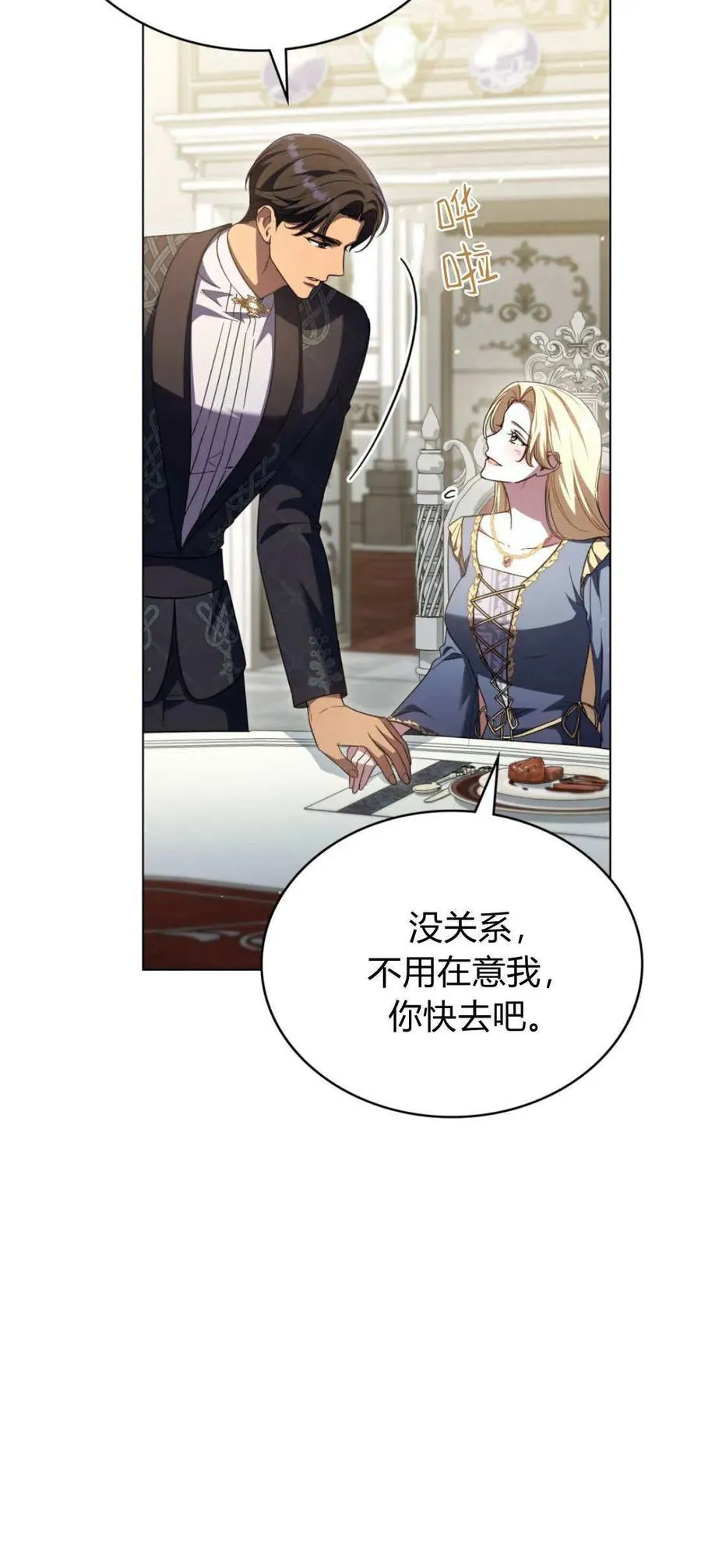 第72话 第42页