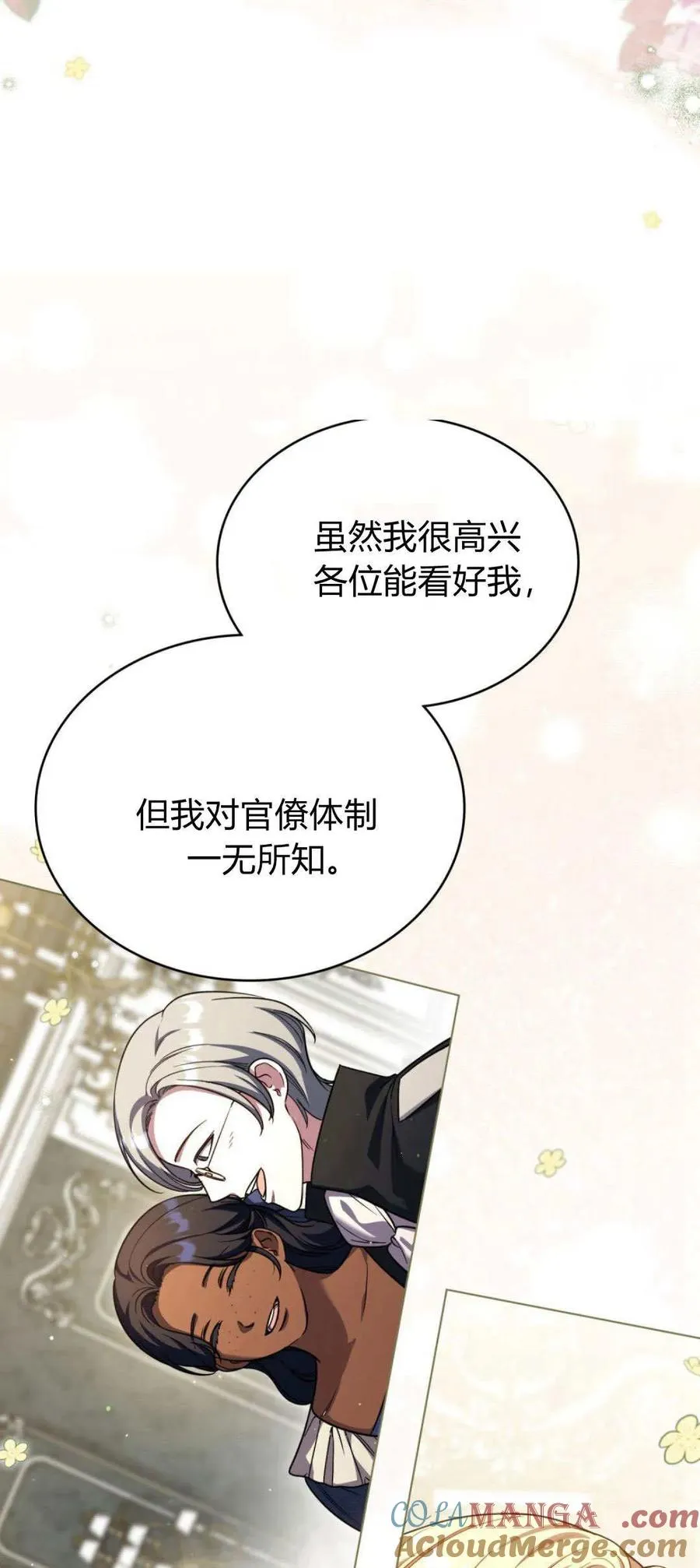 第72话 第49页