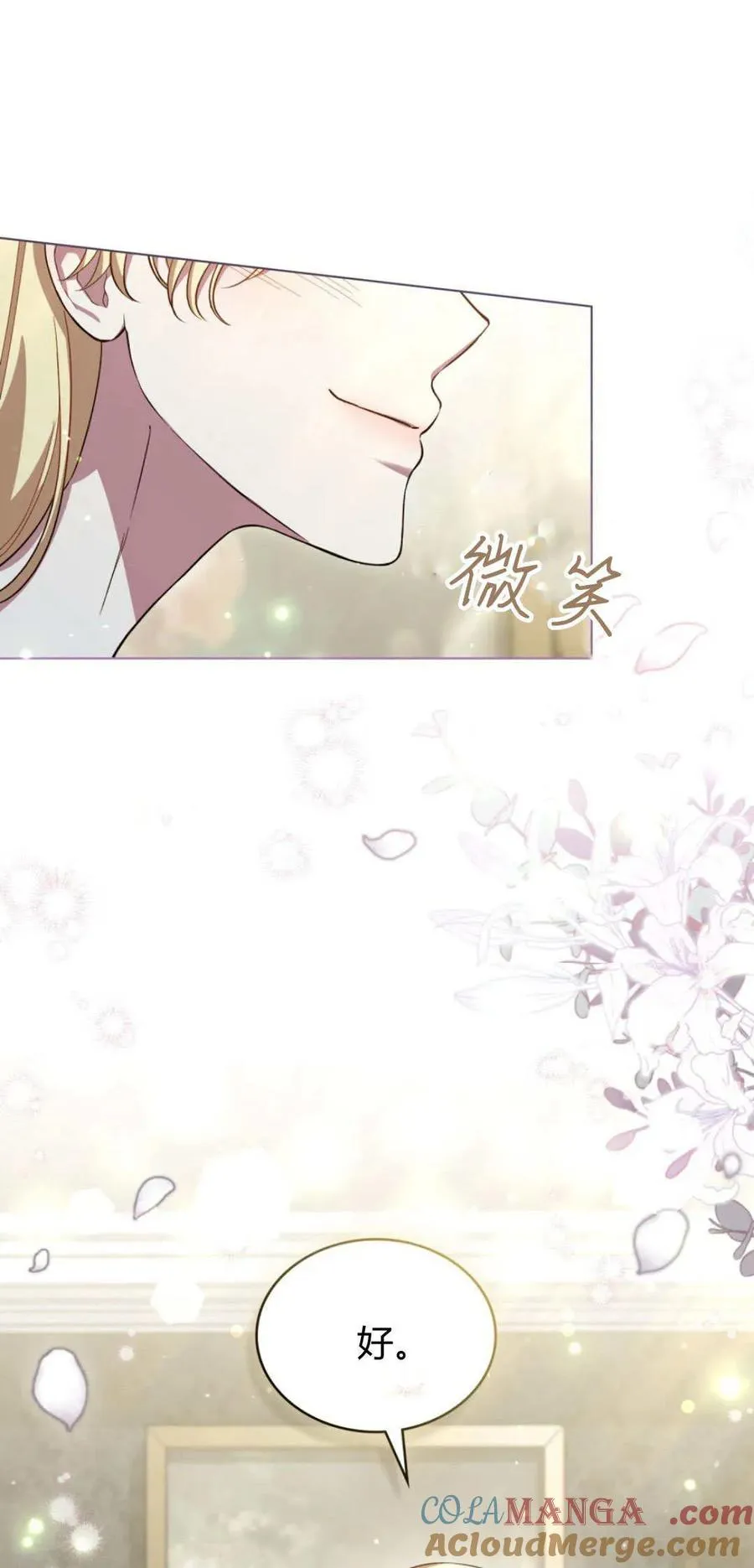 第72话 第52页