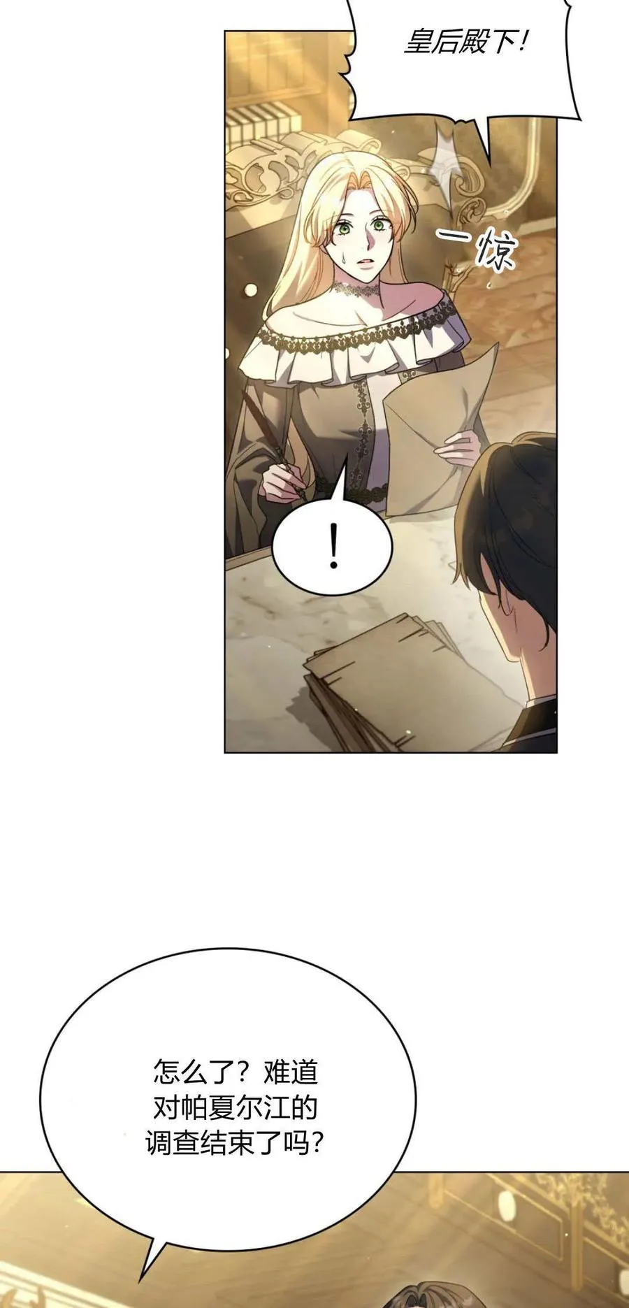 第72话 第56页