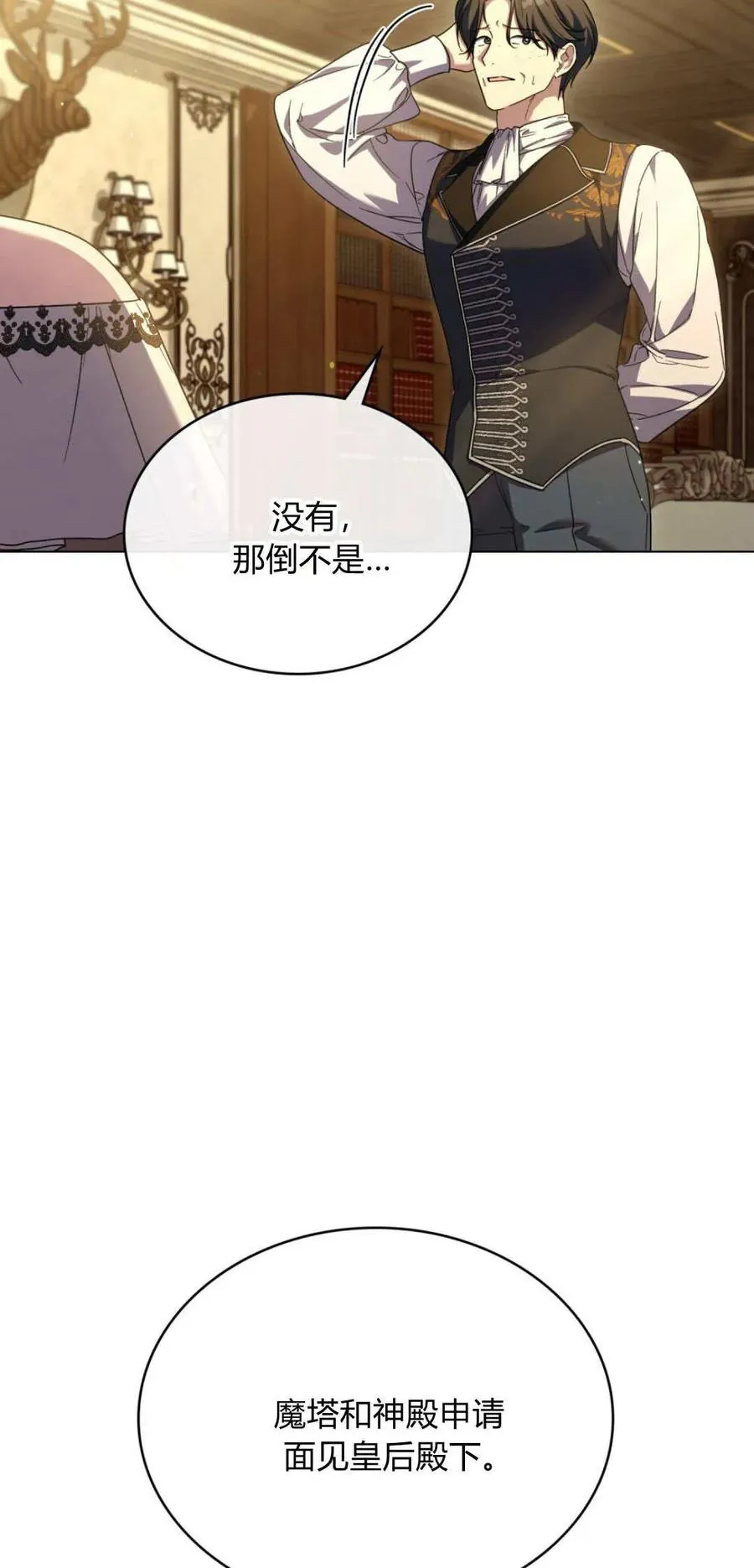 第72话 第57页