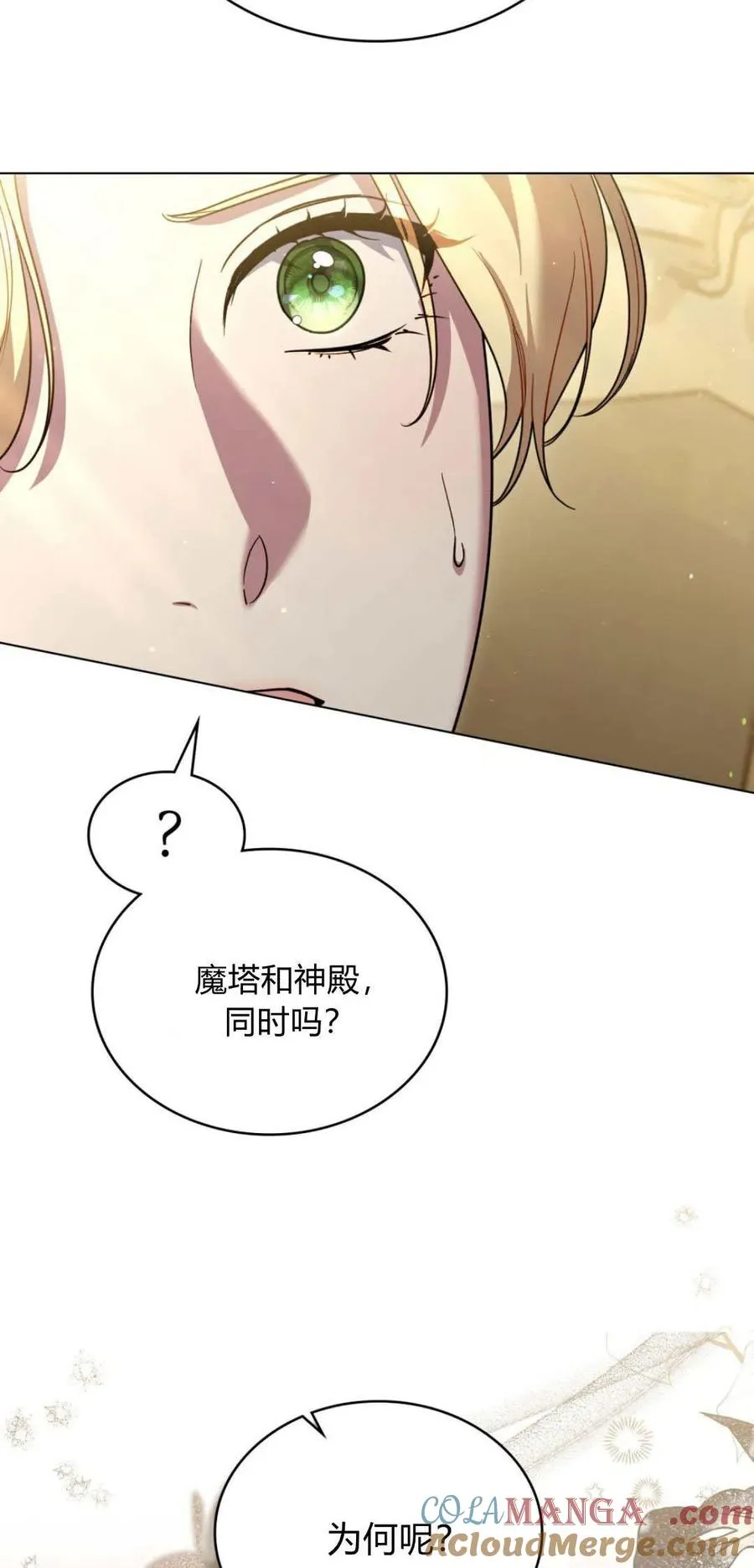 第72话 第58页