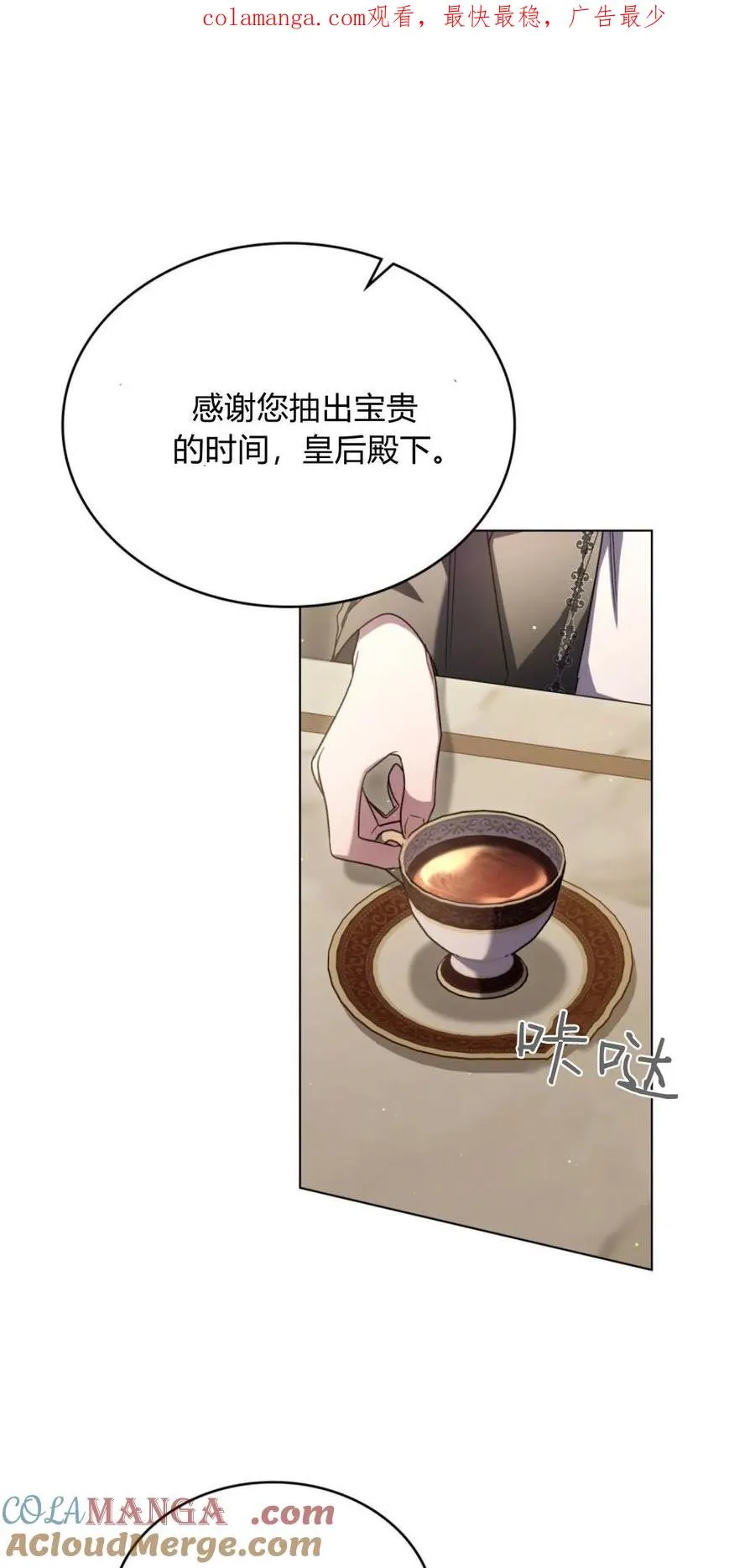 第73话 第1页
