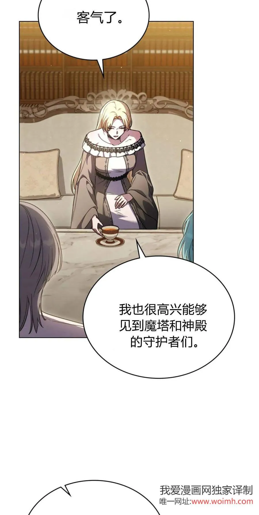 第73话 第2页