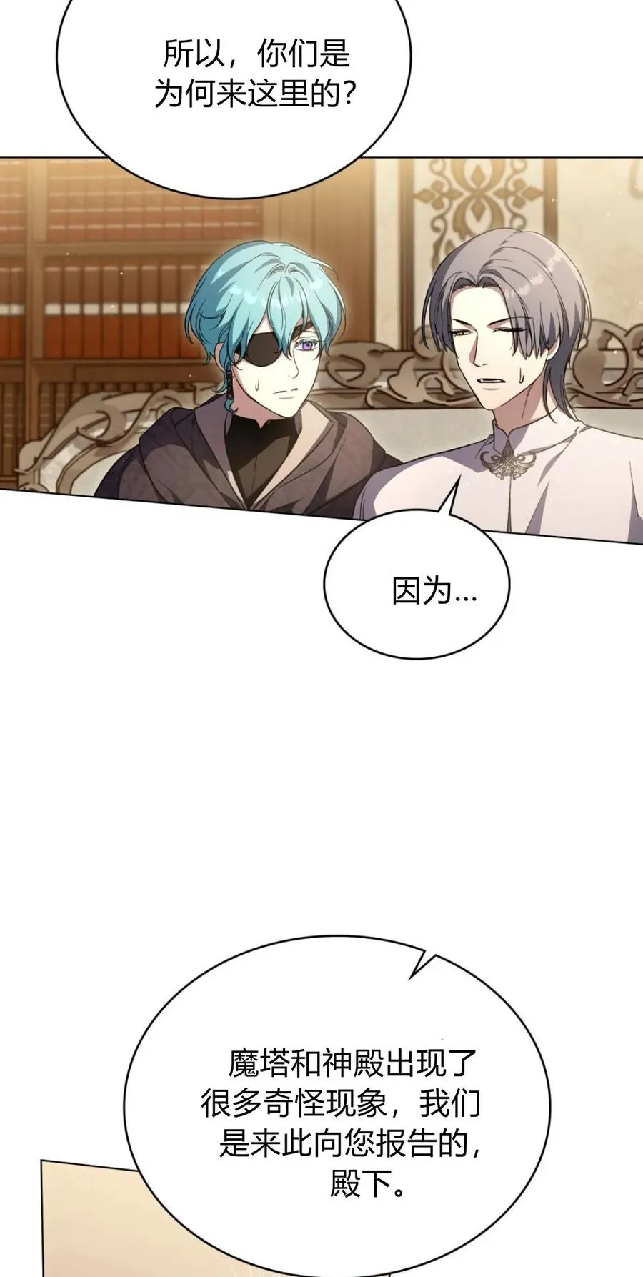 第73话 第3页