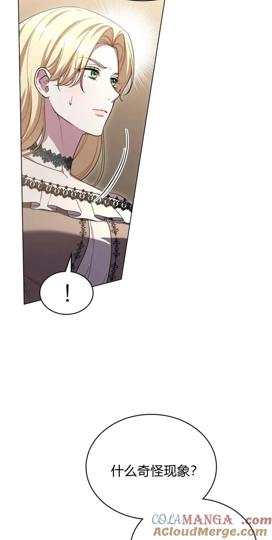 第73话 第4页