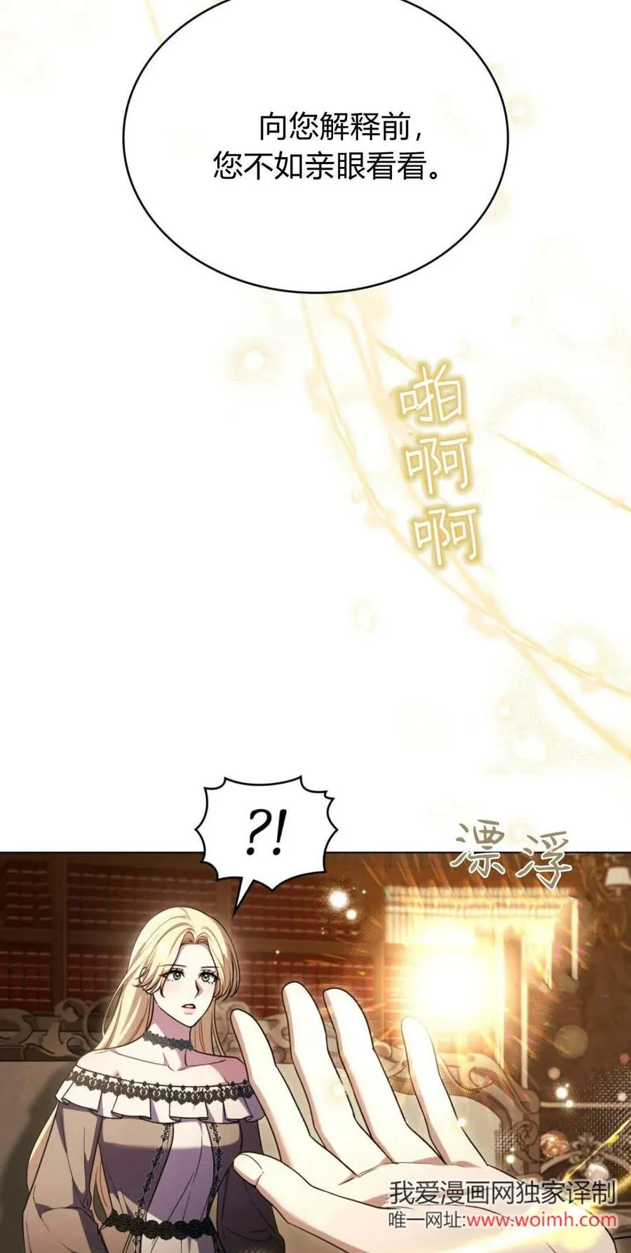 第73话 第6页