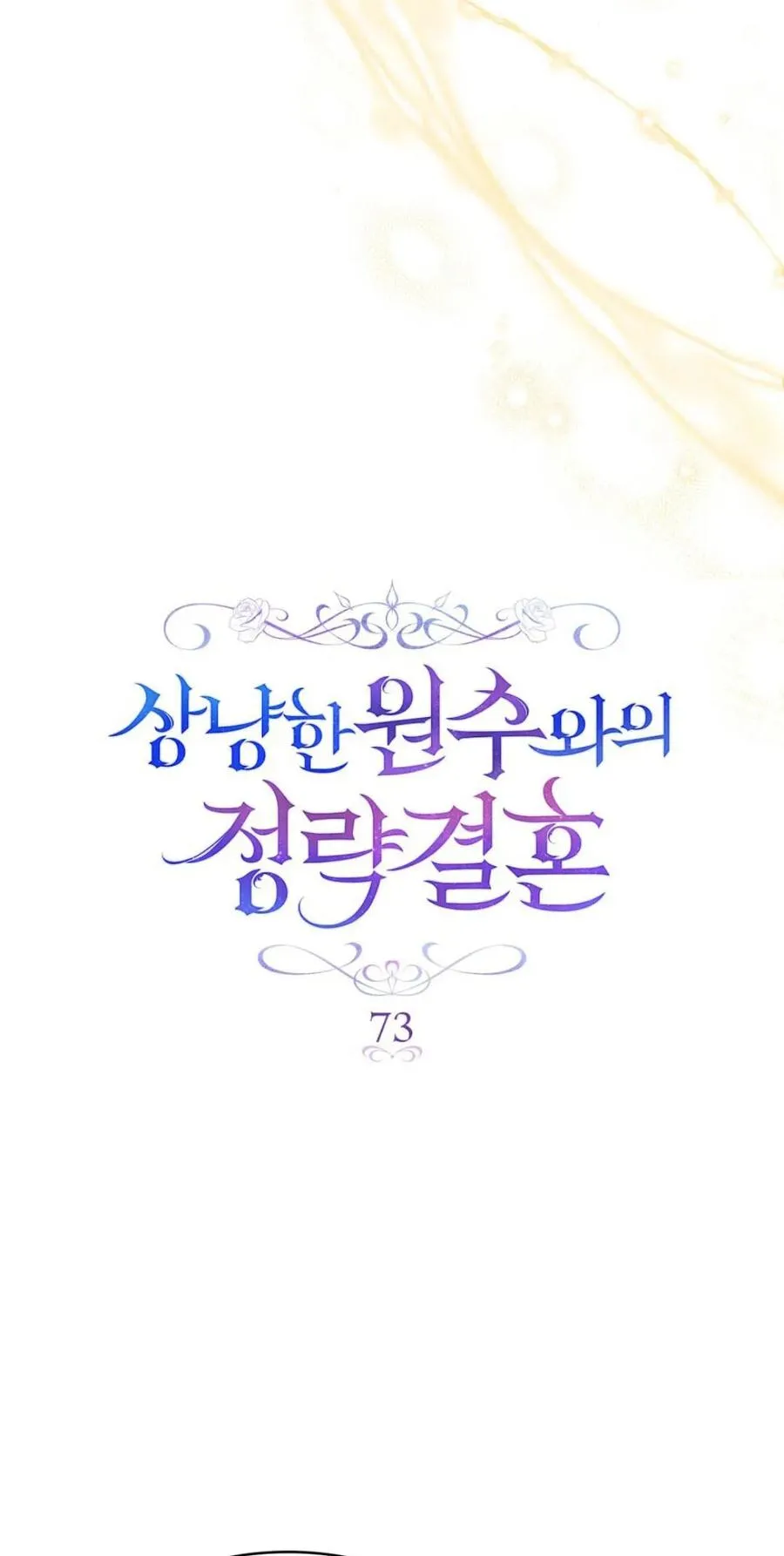 第73话 第9页