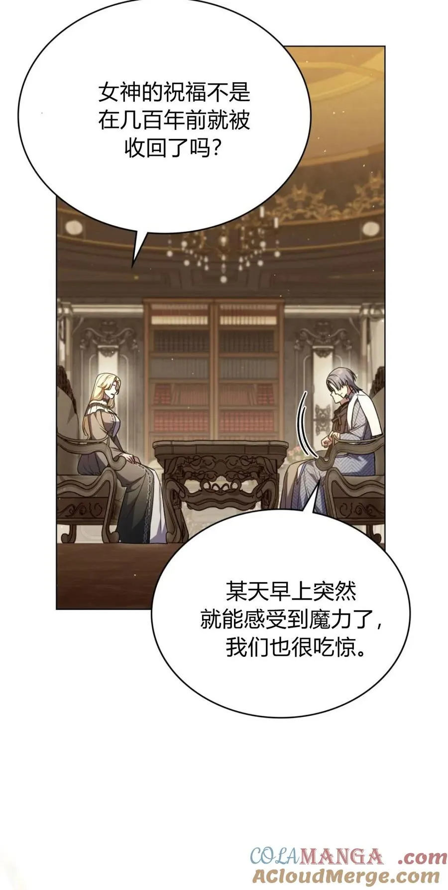 第73话 第10页