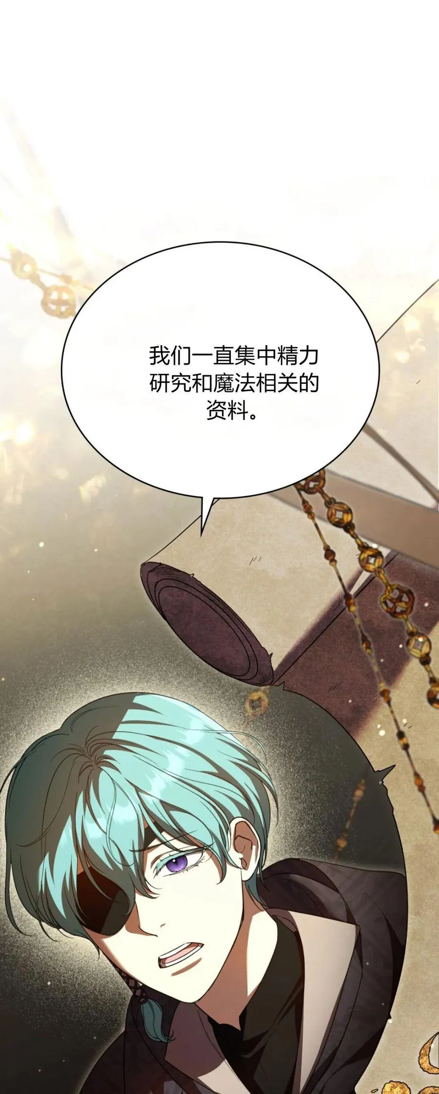 第73话 第11页