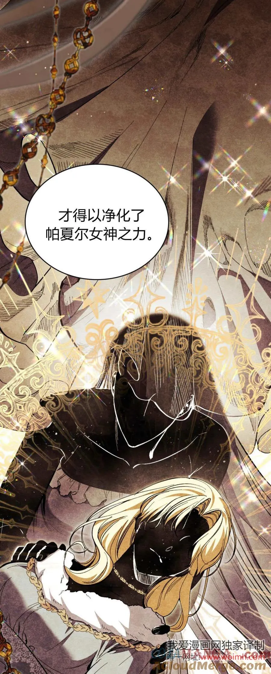 第73话 第13页