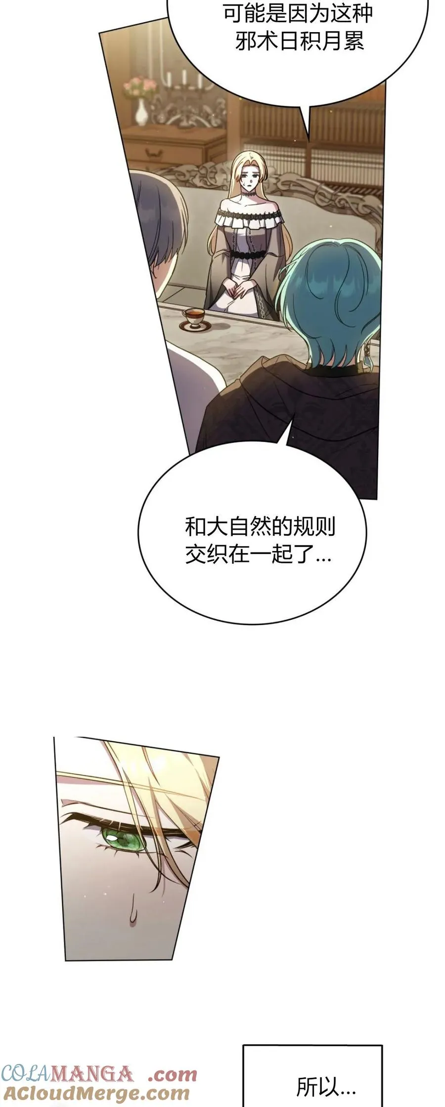 第73话 第16页