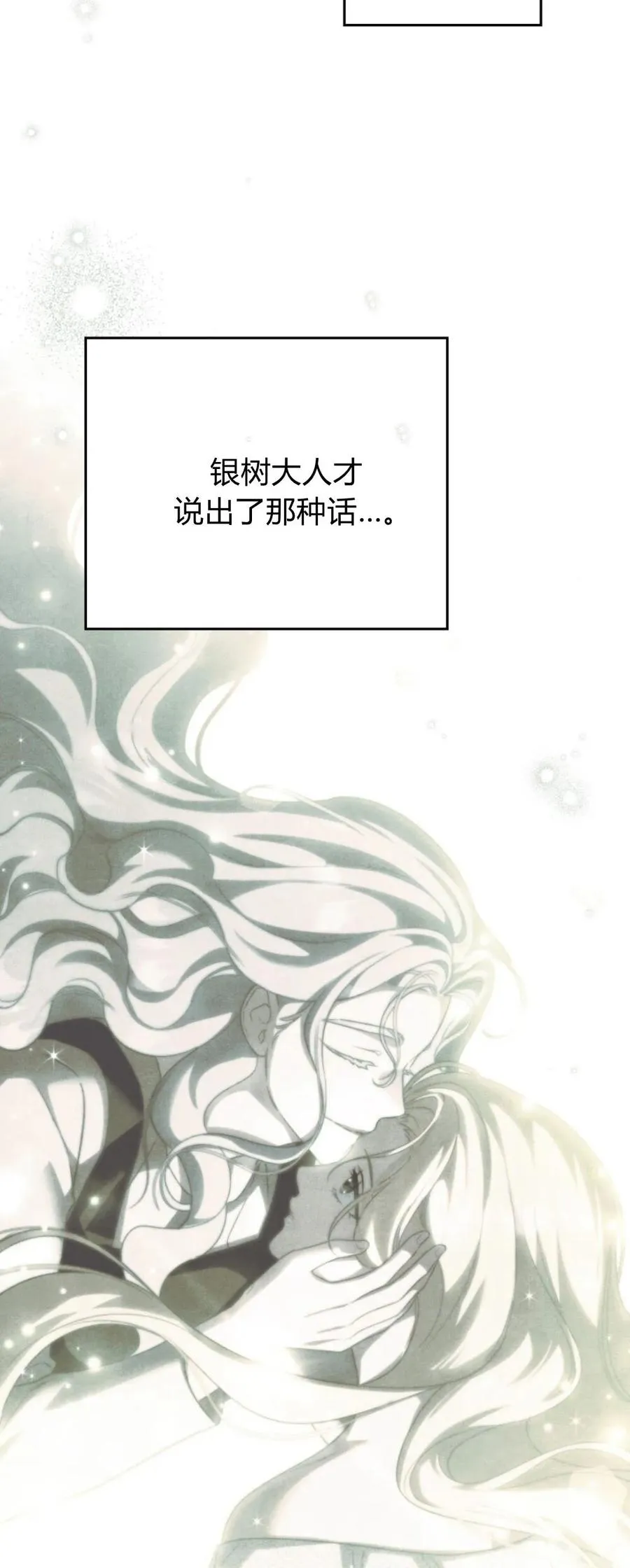 第73话 第17页