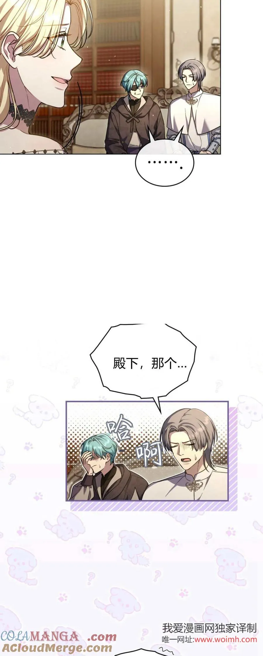 第73话 第19页