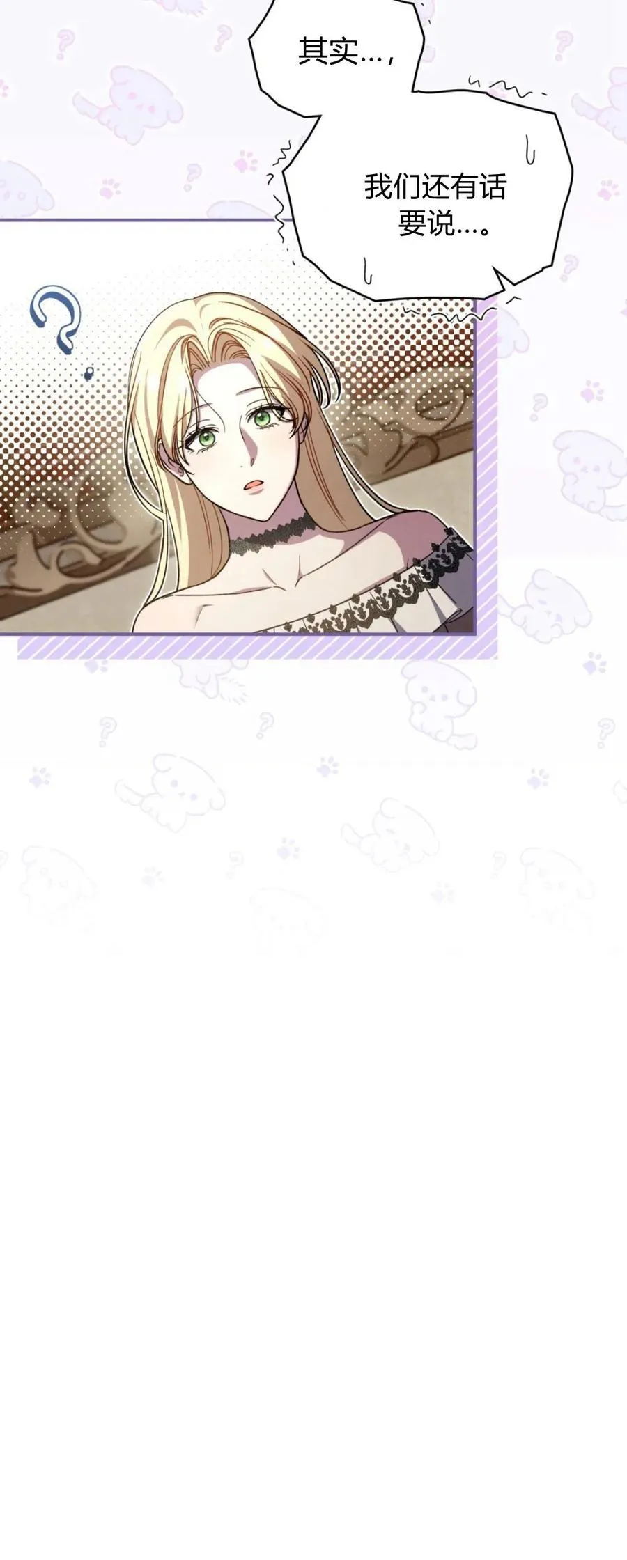 第73话 第20页