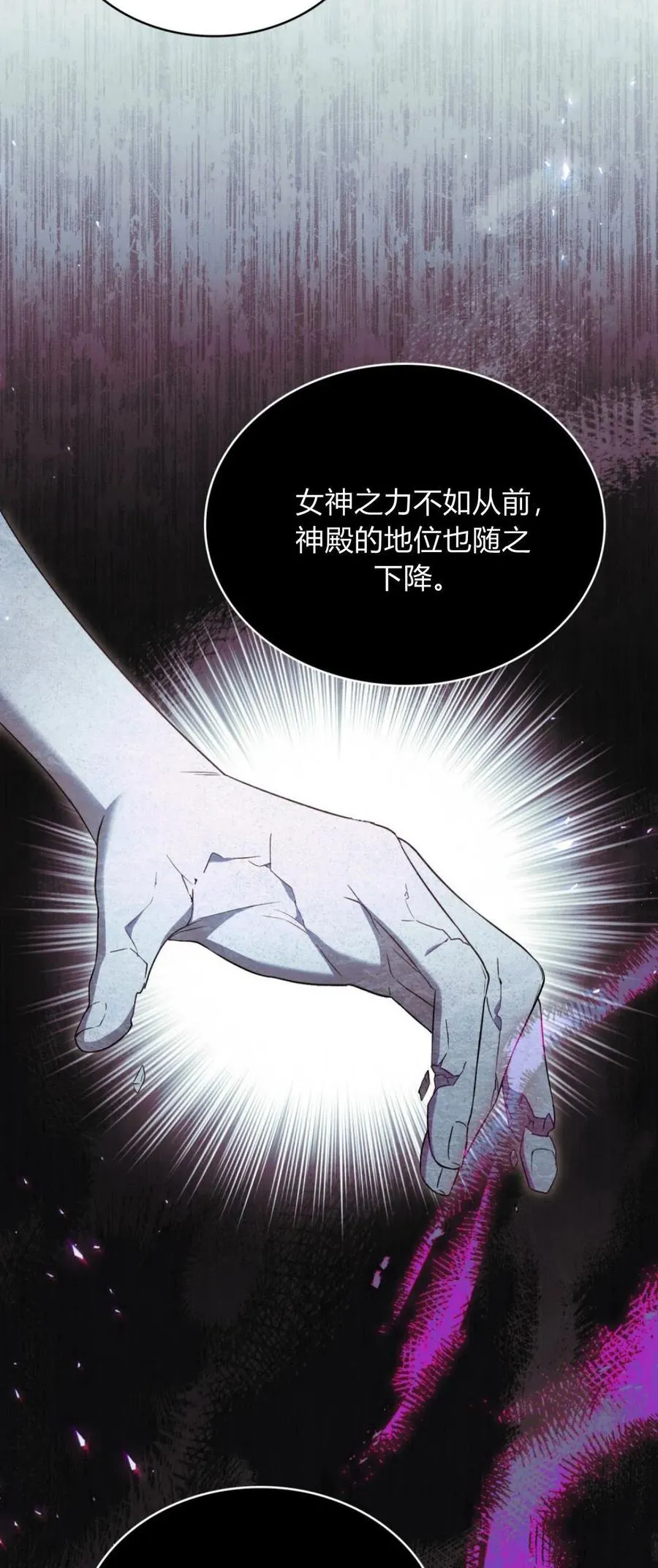 第73话 第23页