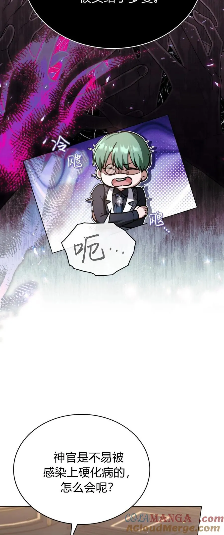 第73话 第25页