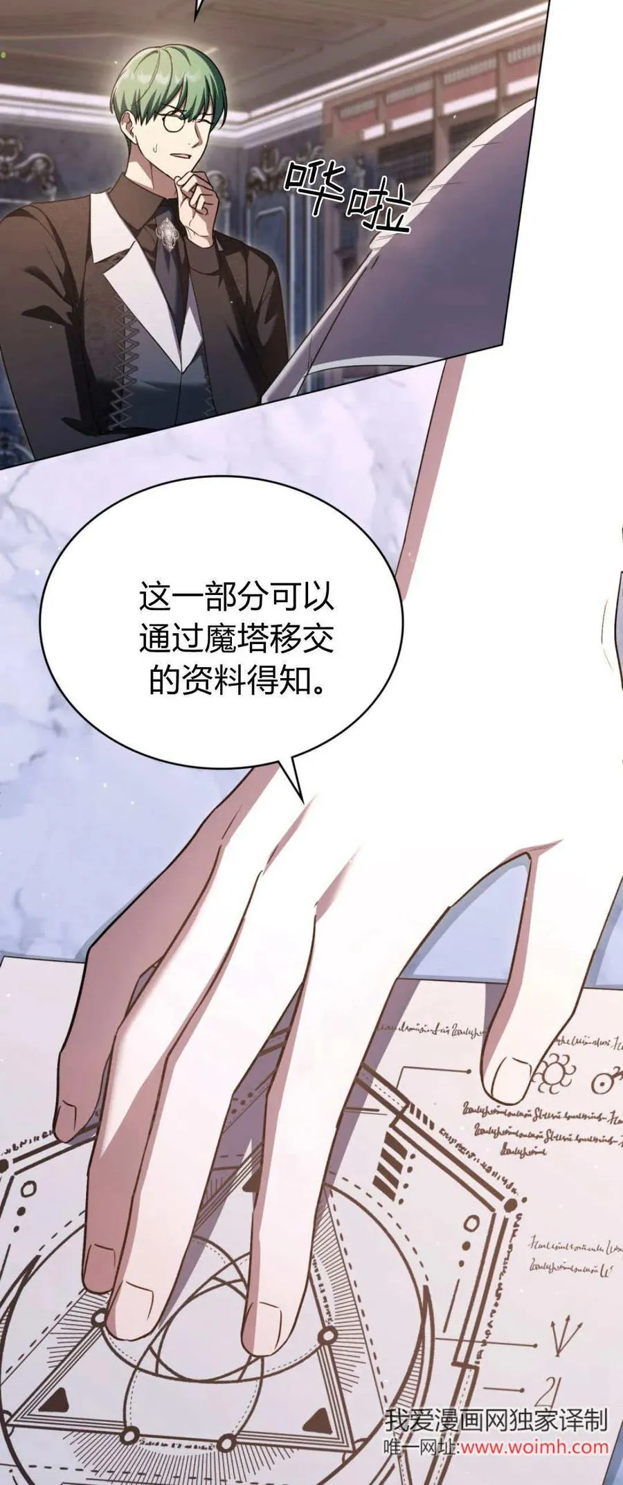 第73话 第26页