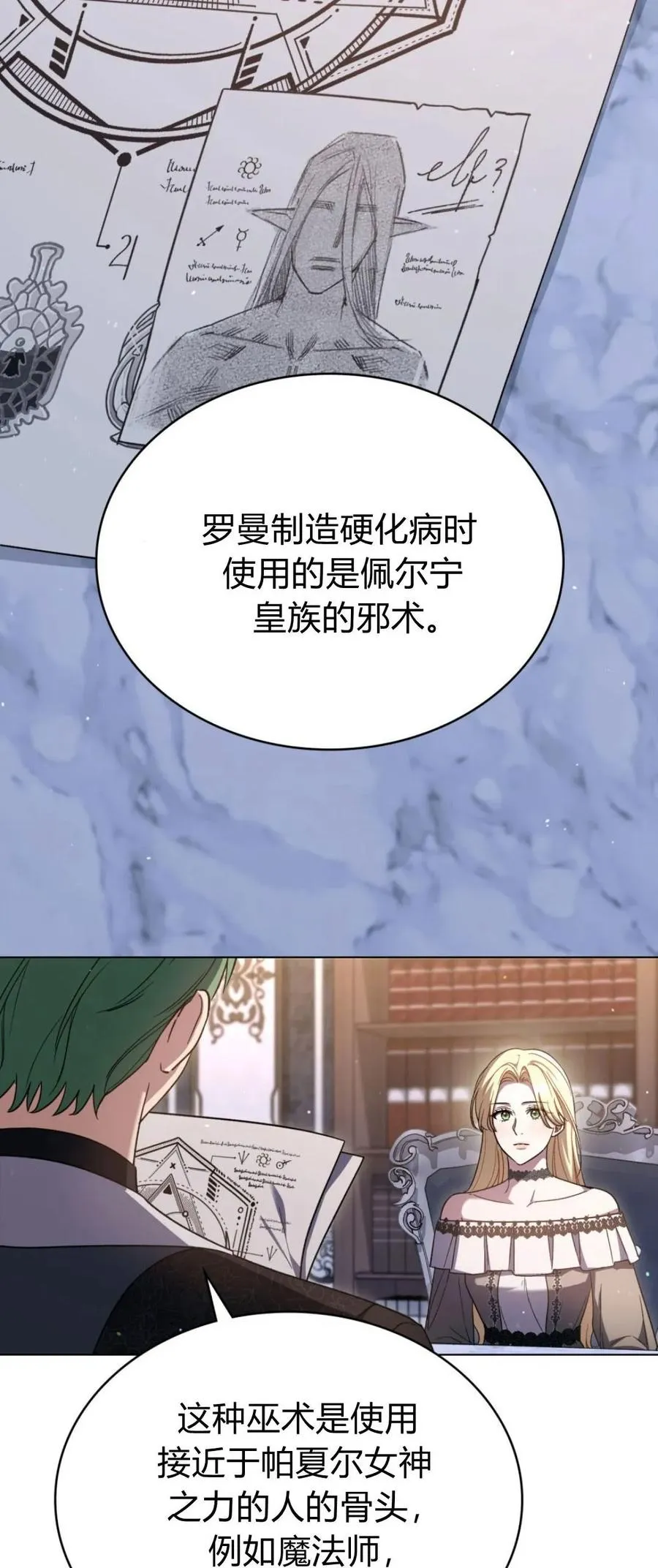 第73话 第27页