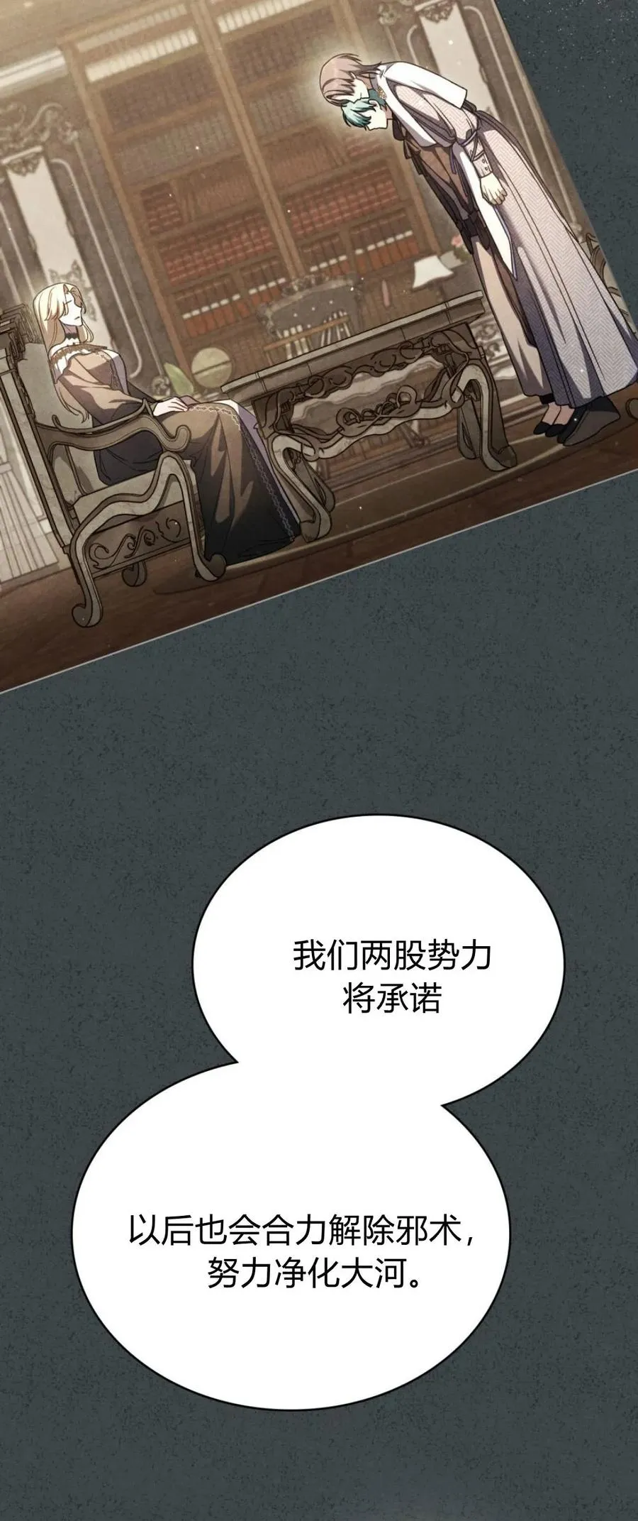 第73话 第29页