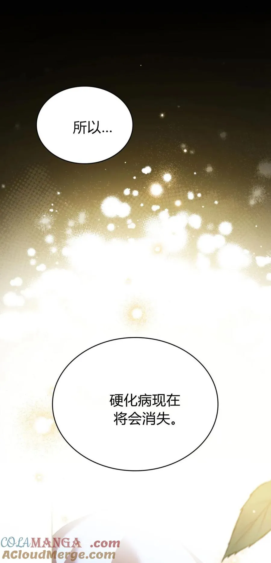 第73话 第31页