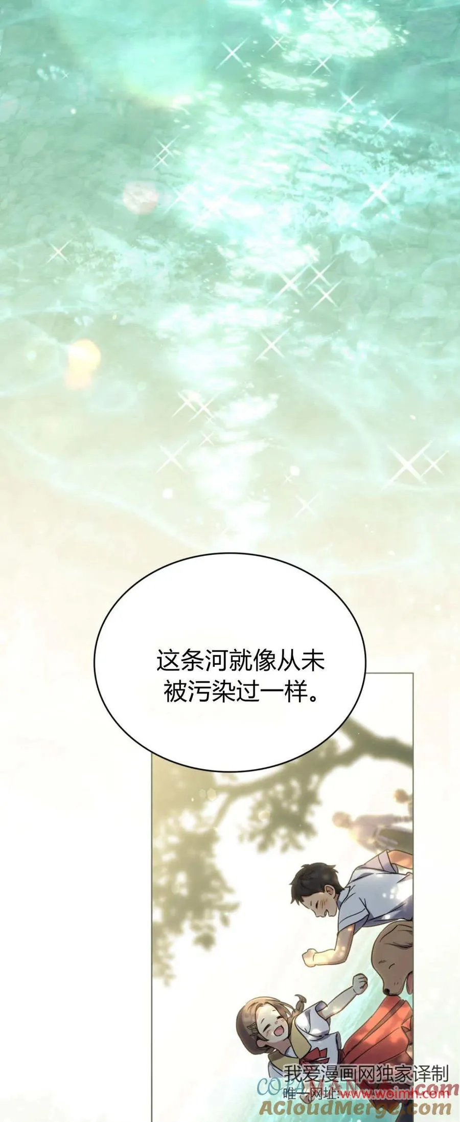 第73话 第37页