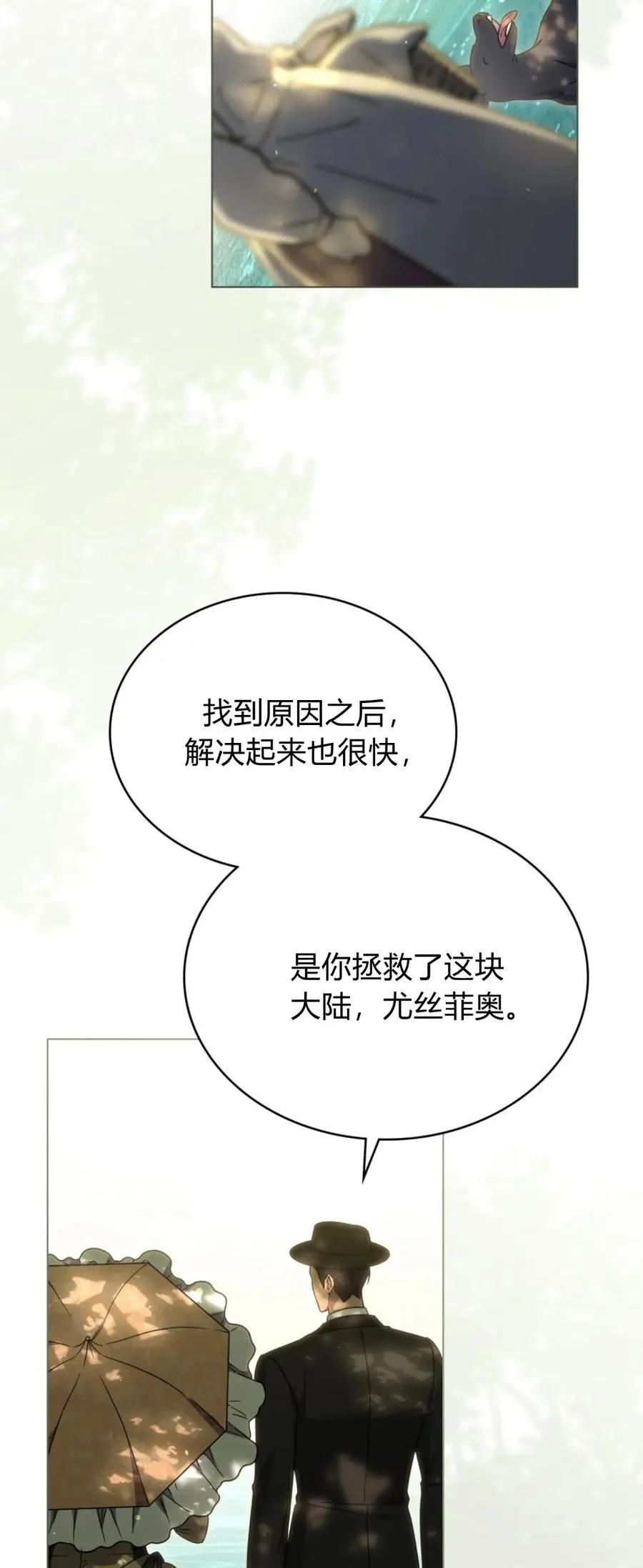 第73话 第38页