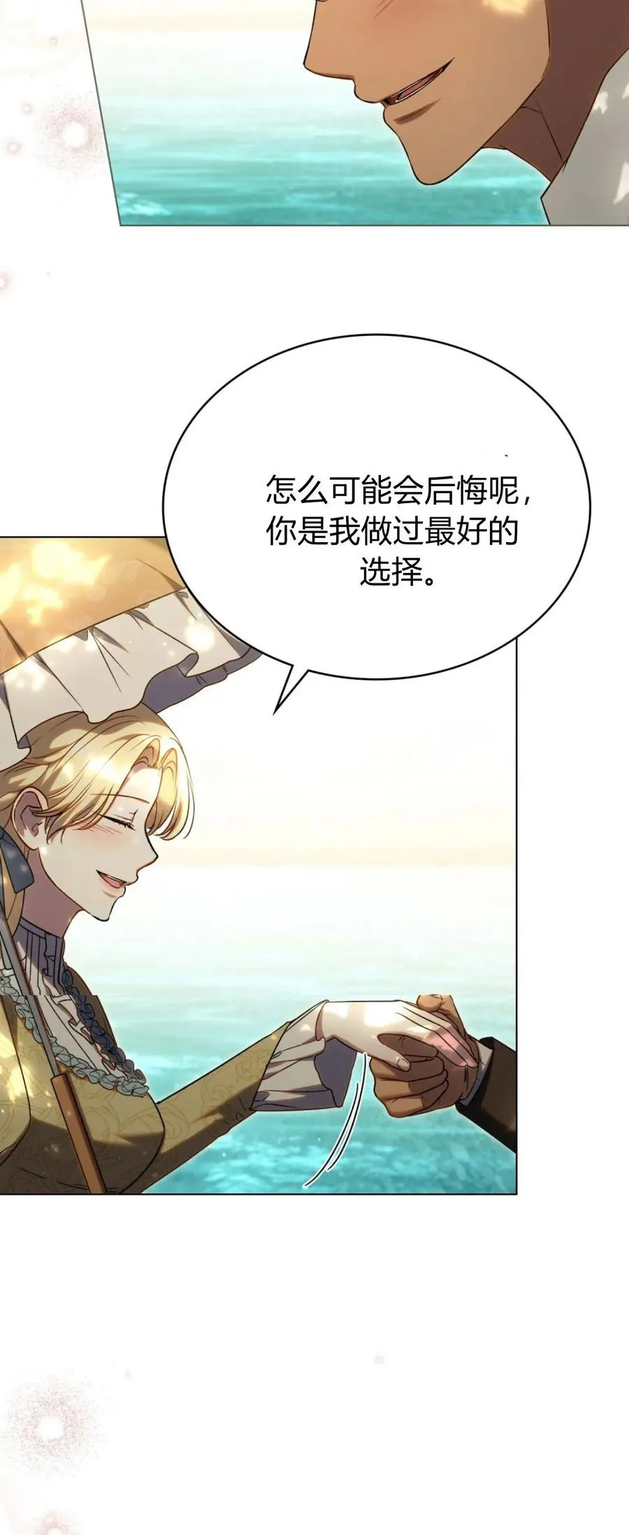 第73话 第41页