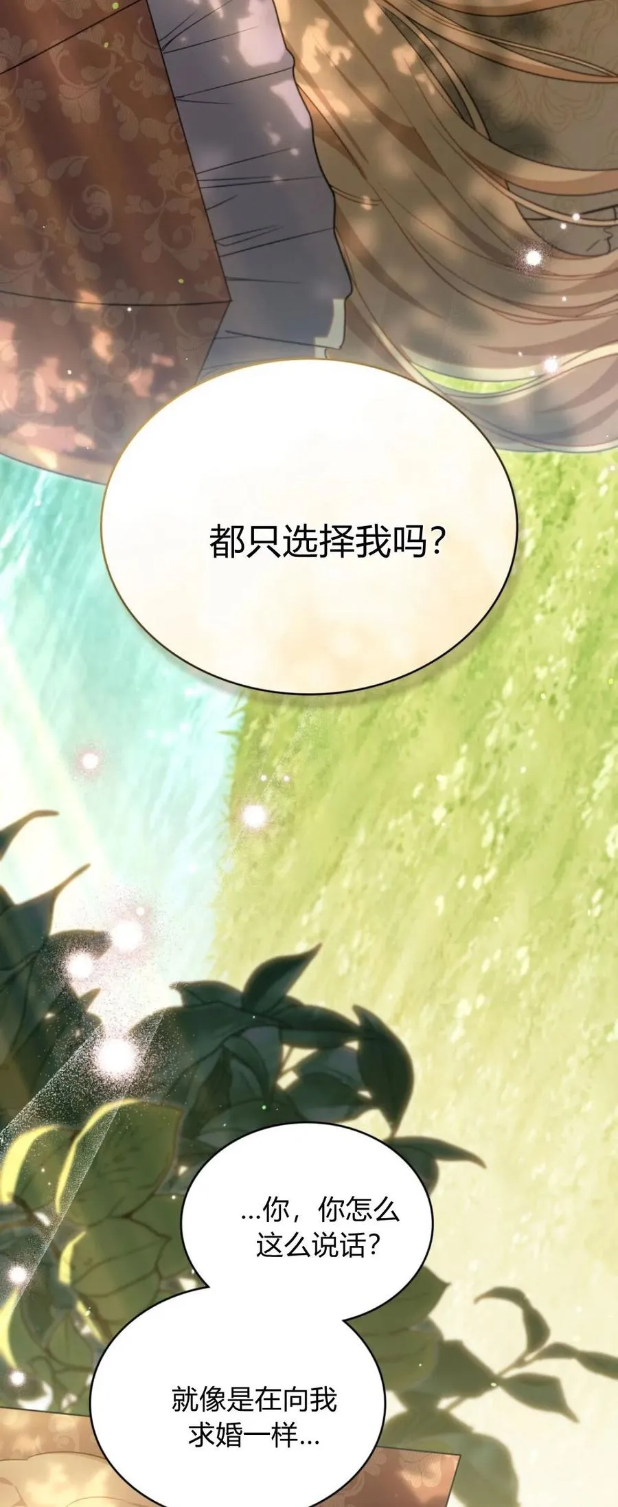 第73话 第44页