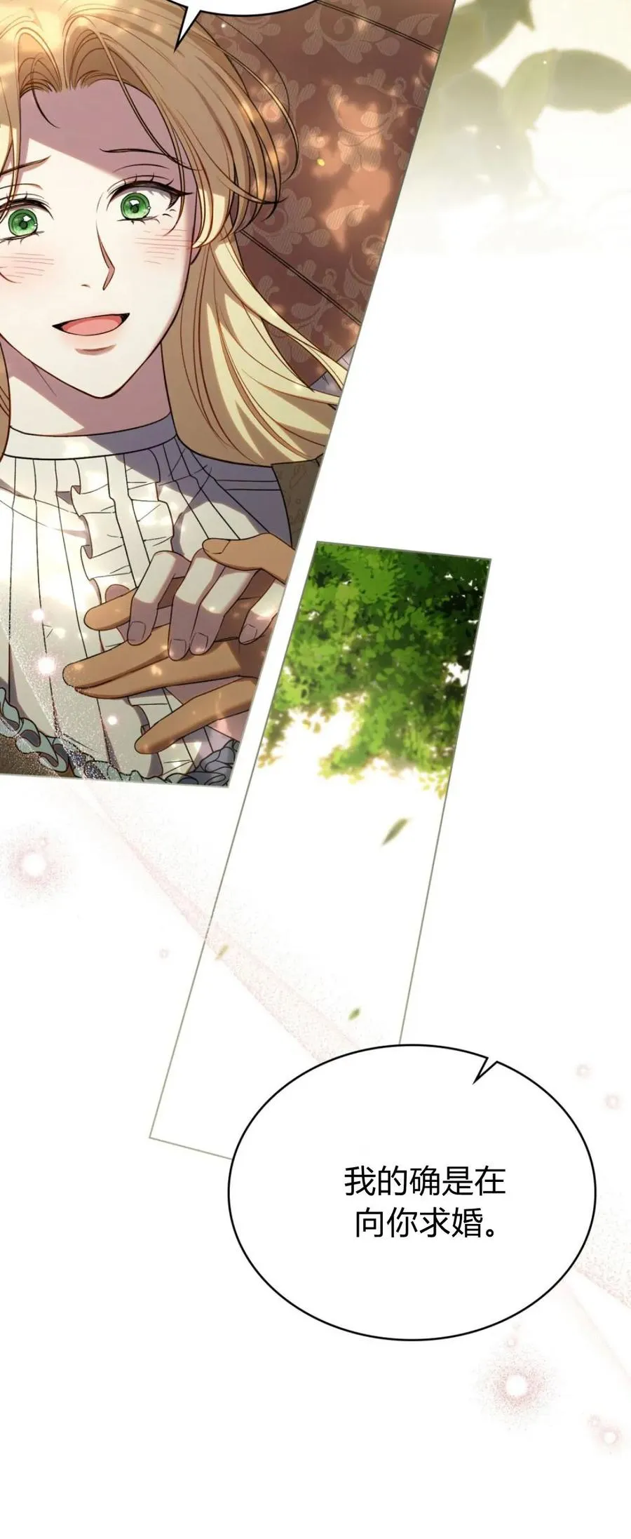 第73话 第45页