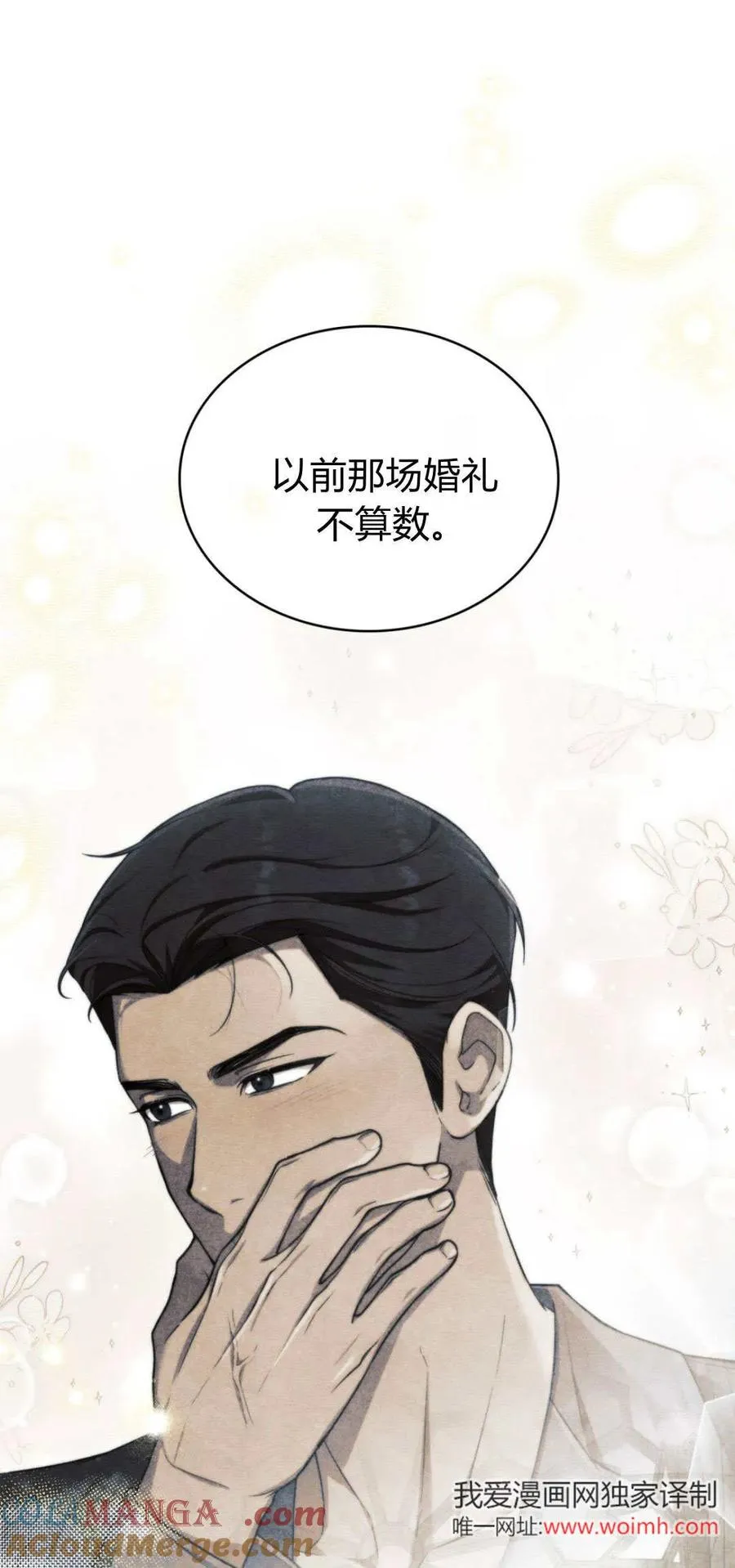 第73话 第46页