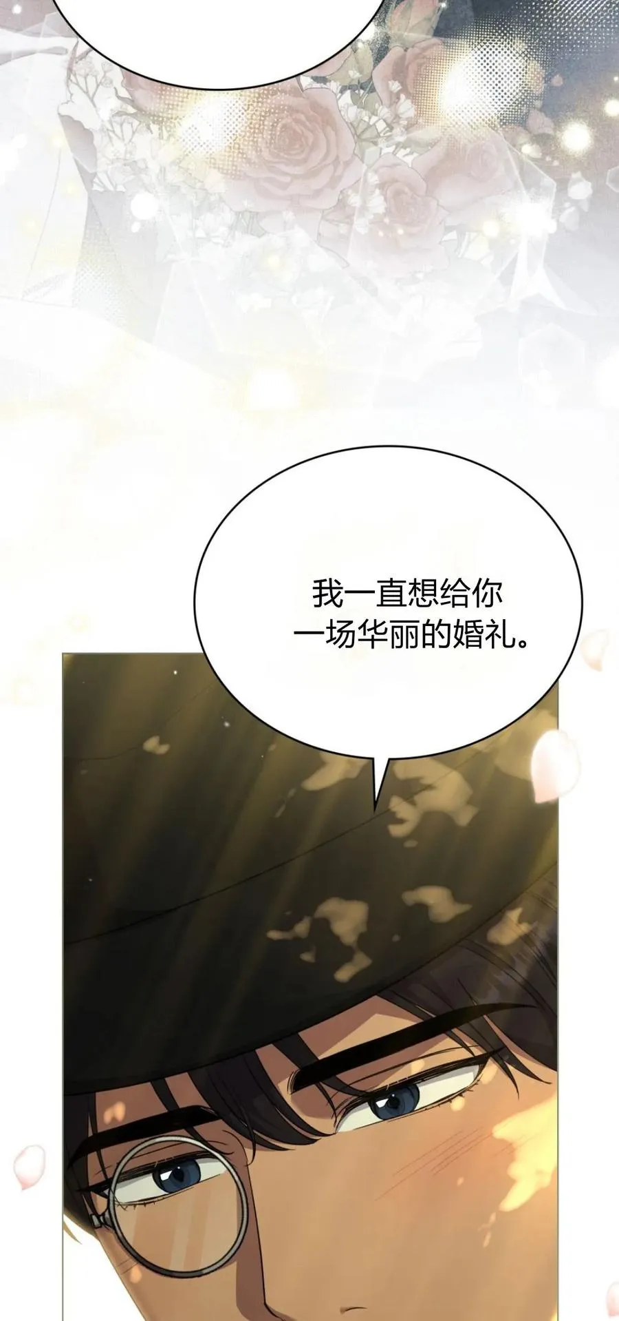 第73话 第48页