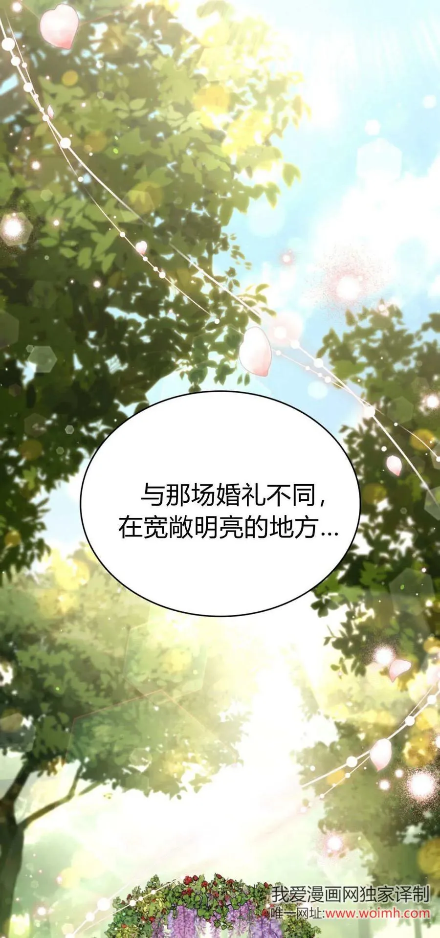 第73话 第51页