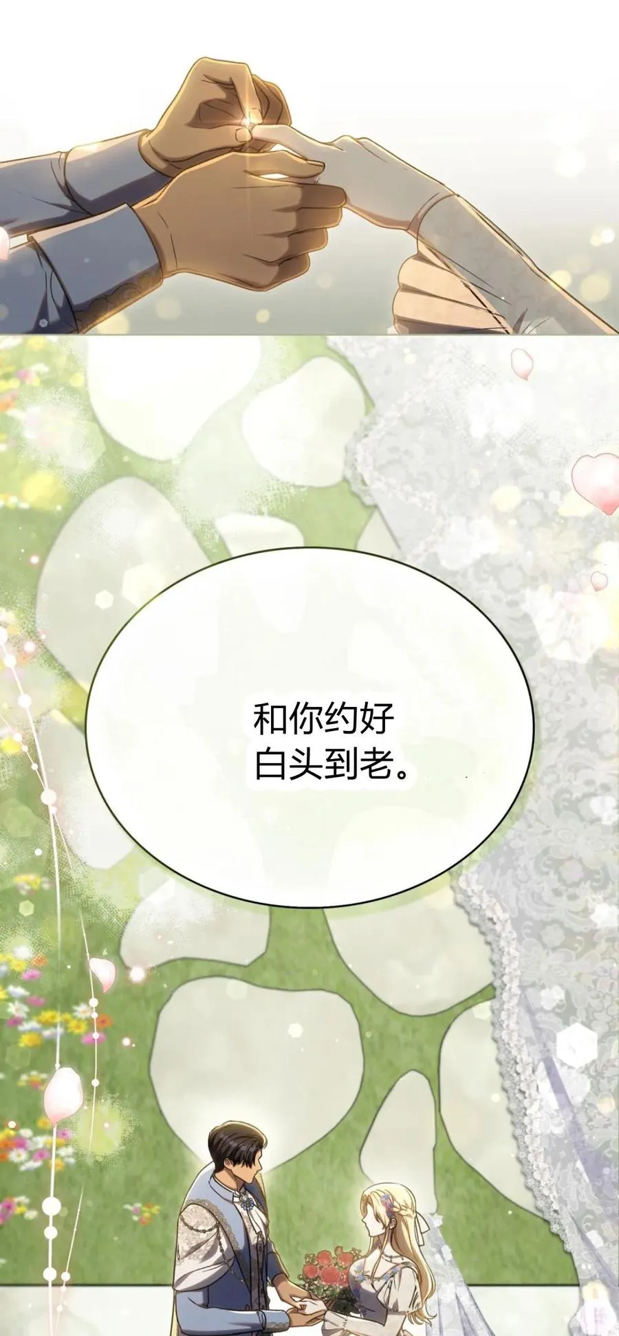 第73话 第56页