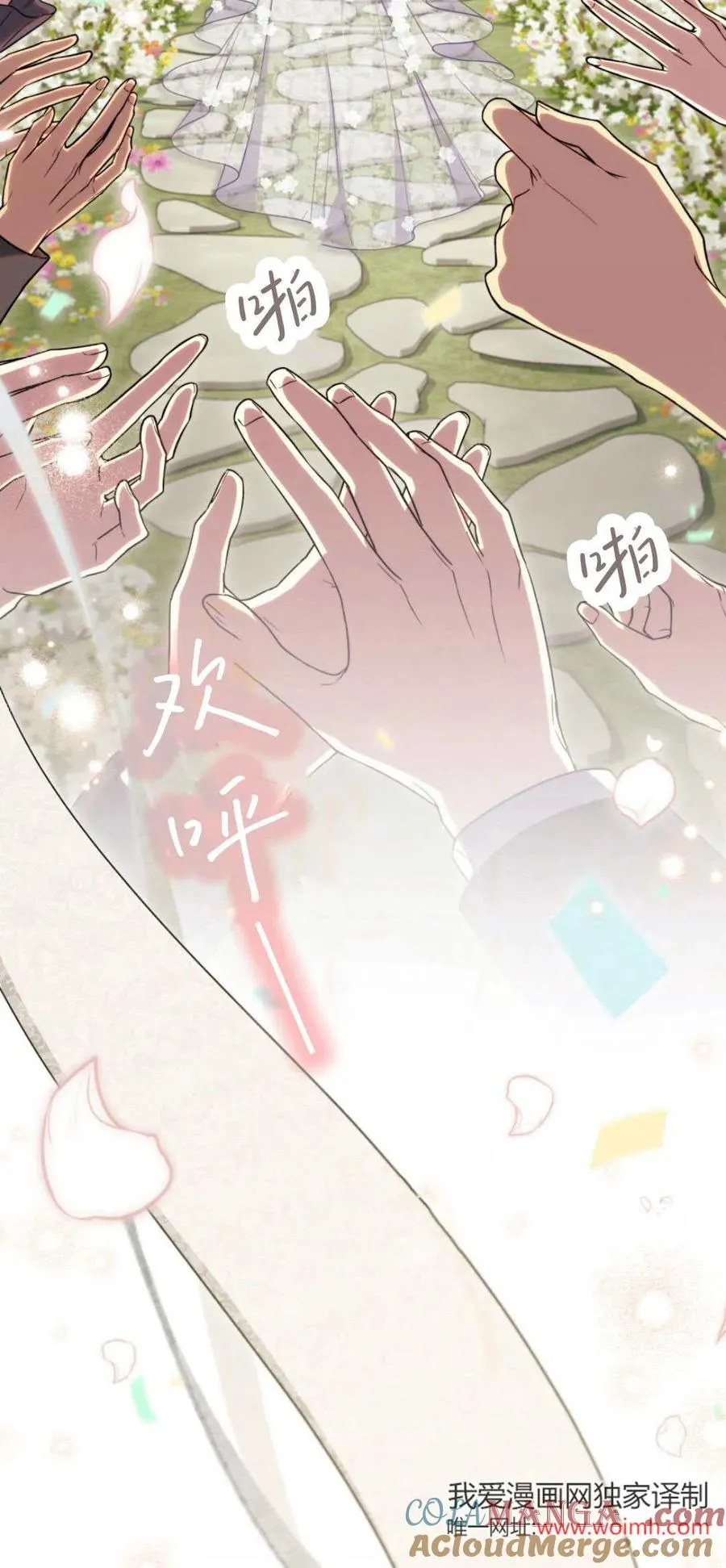 第73话 第64页