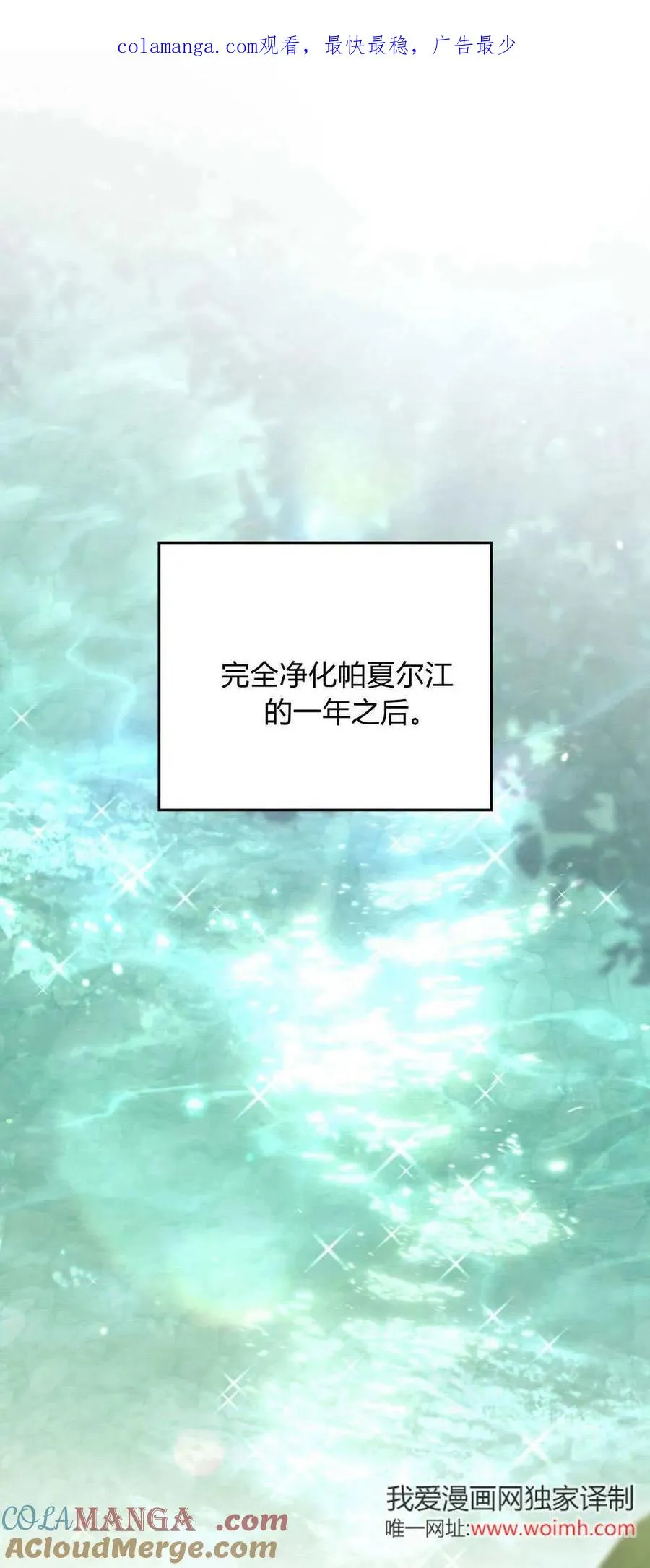 第74话 第1页