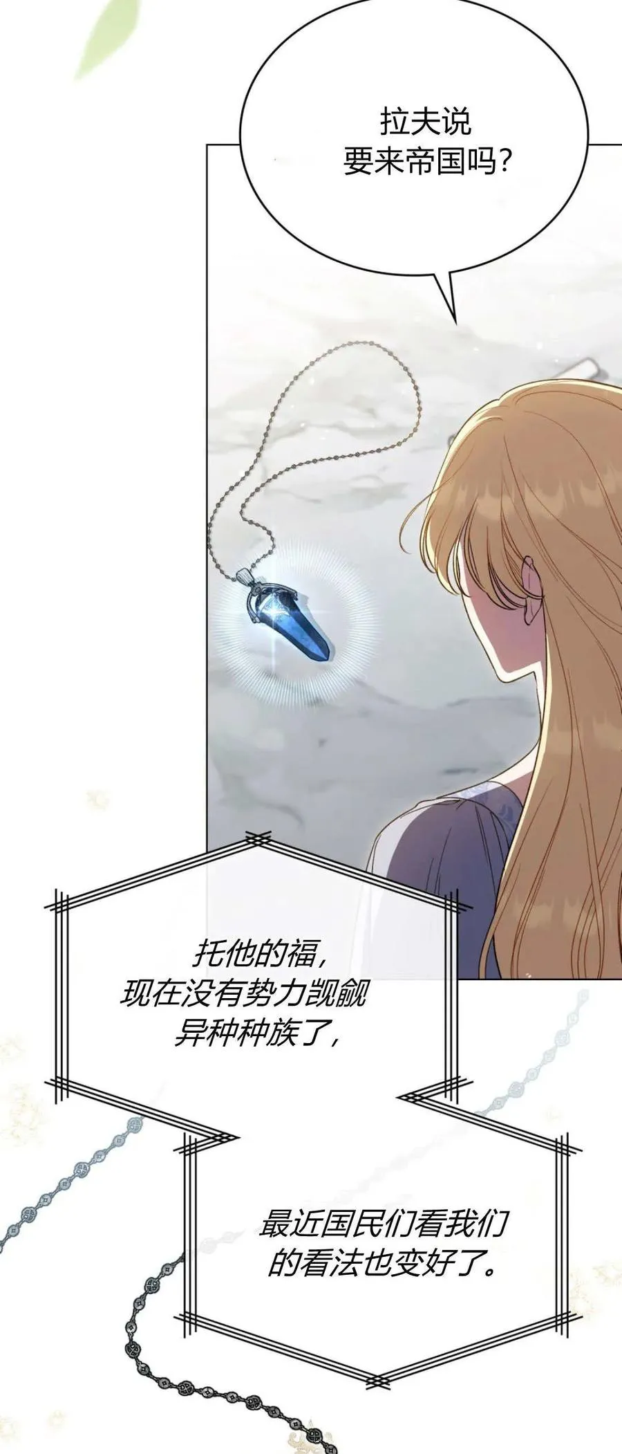 第74话 第3页